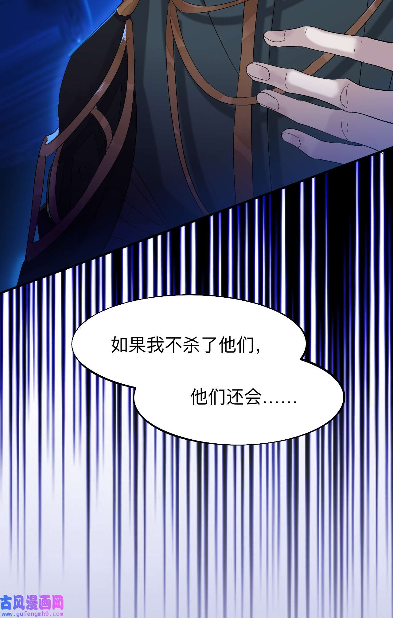 师兄别想逃9 我们才是最亲密的