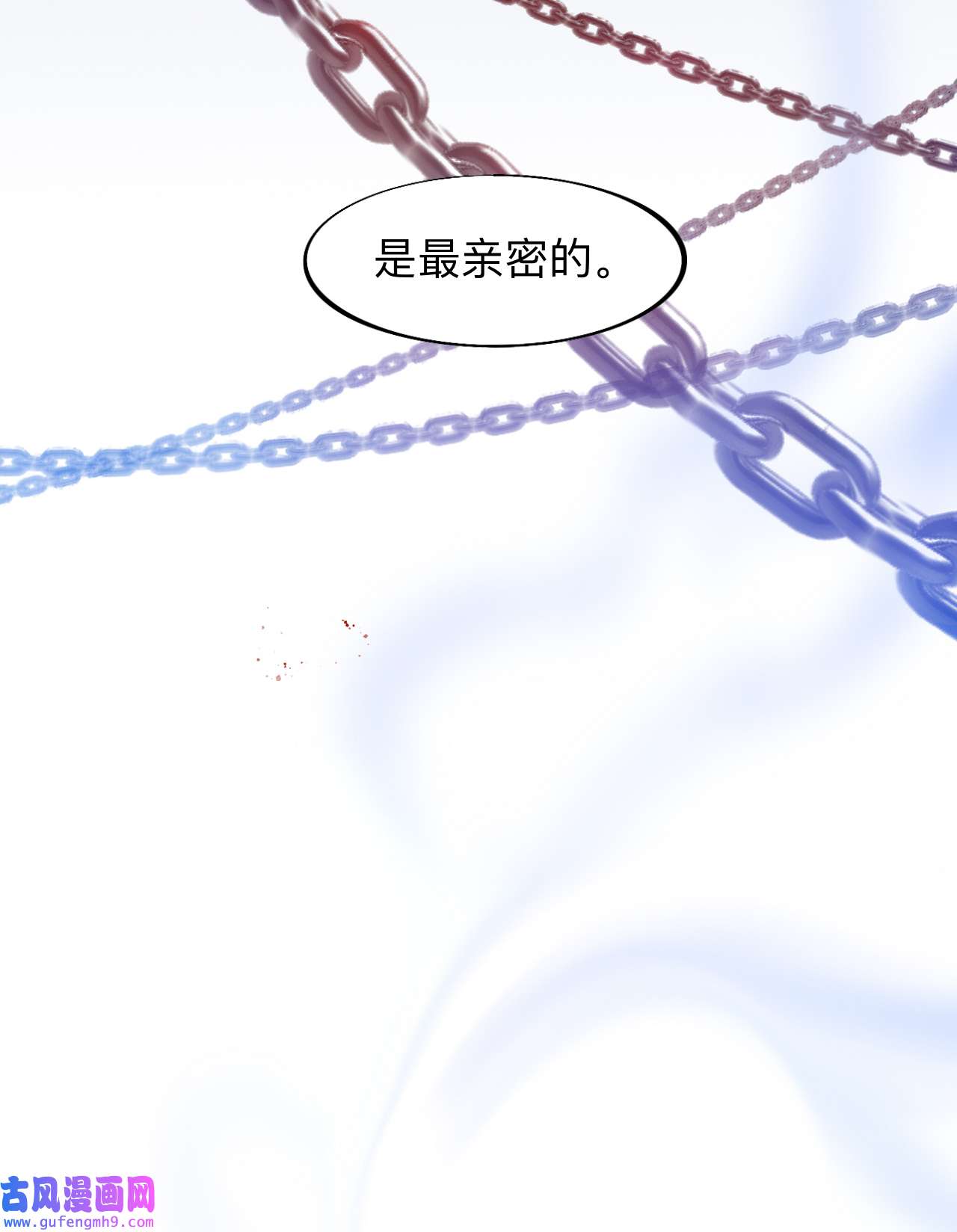 师兄别想逃9 我们才是最亲密的