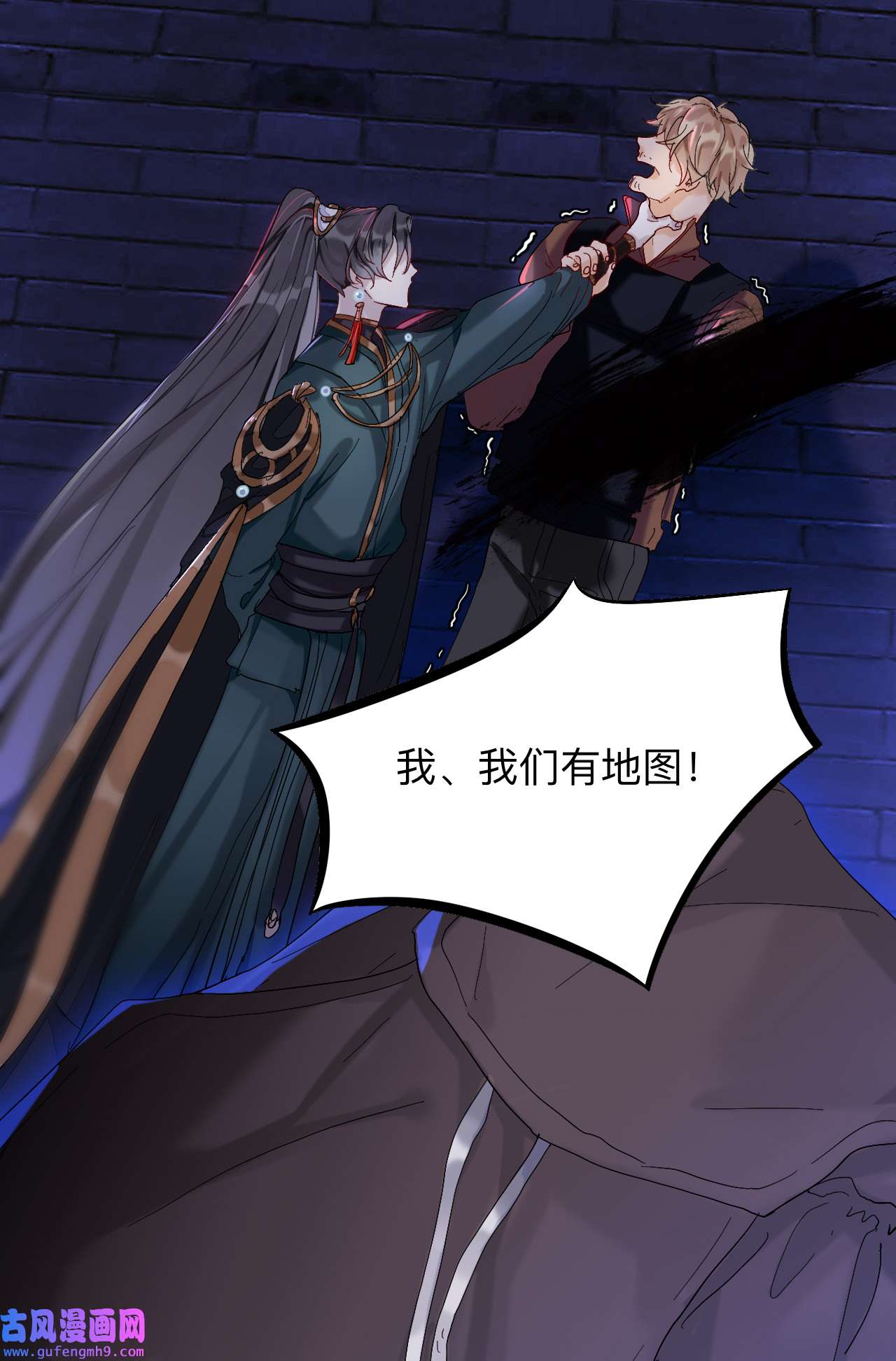 师兄别想逃9 我们才是最亲密的