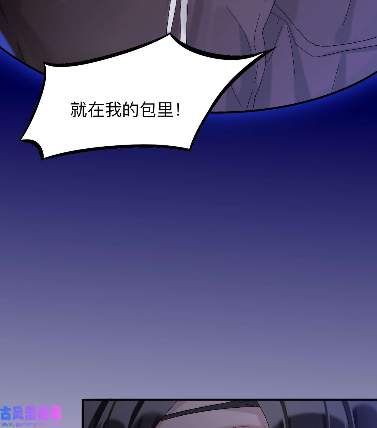 师兄别想逃9 我们才是最亲密的