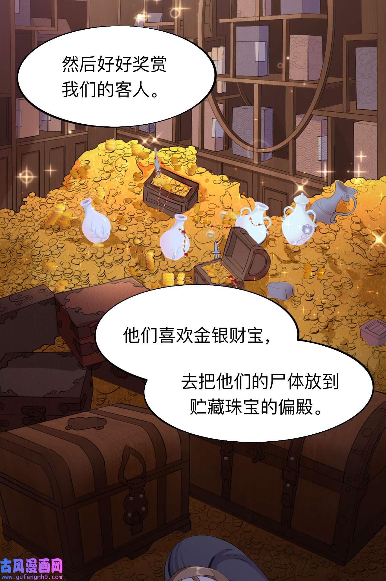 师兄别想逃10 眠灯还在等我