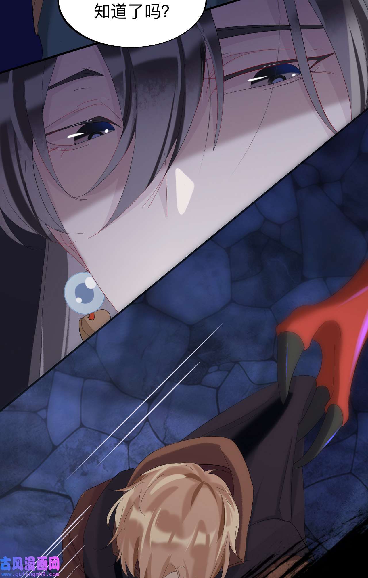 师兄别想逃10 眠灯还在等我