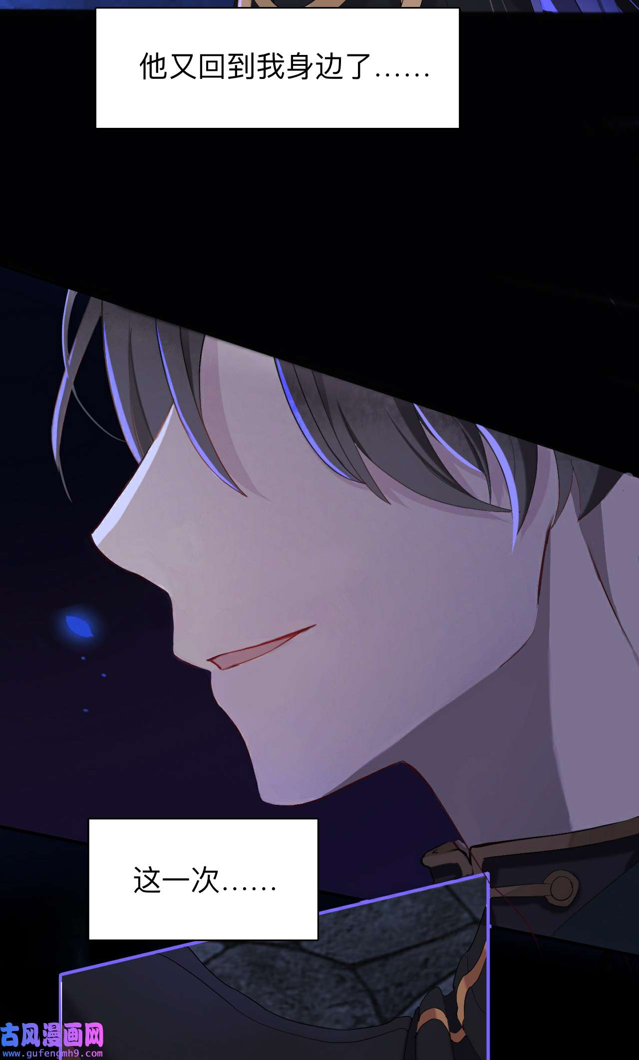 师兄别想逃10 眠灯还在等我