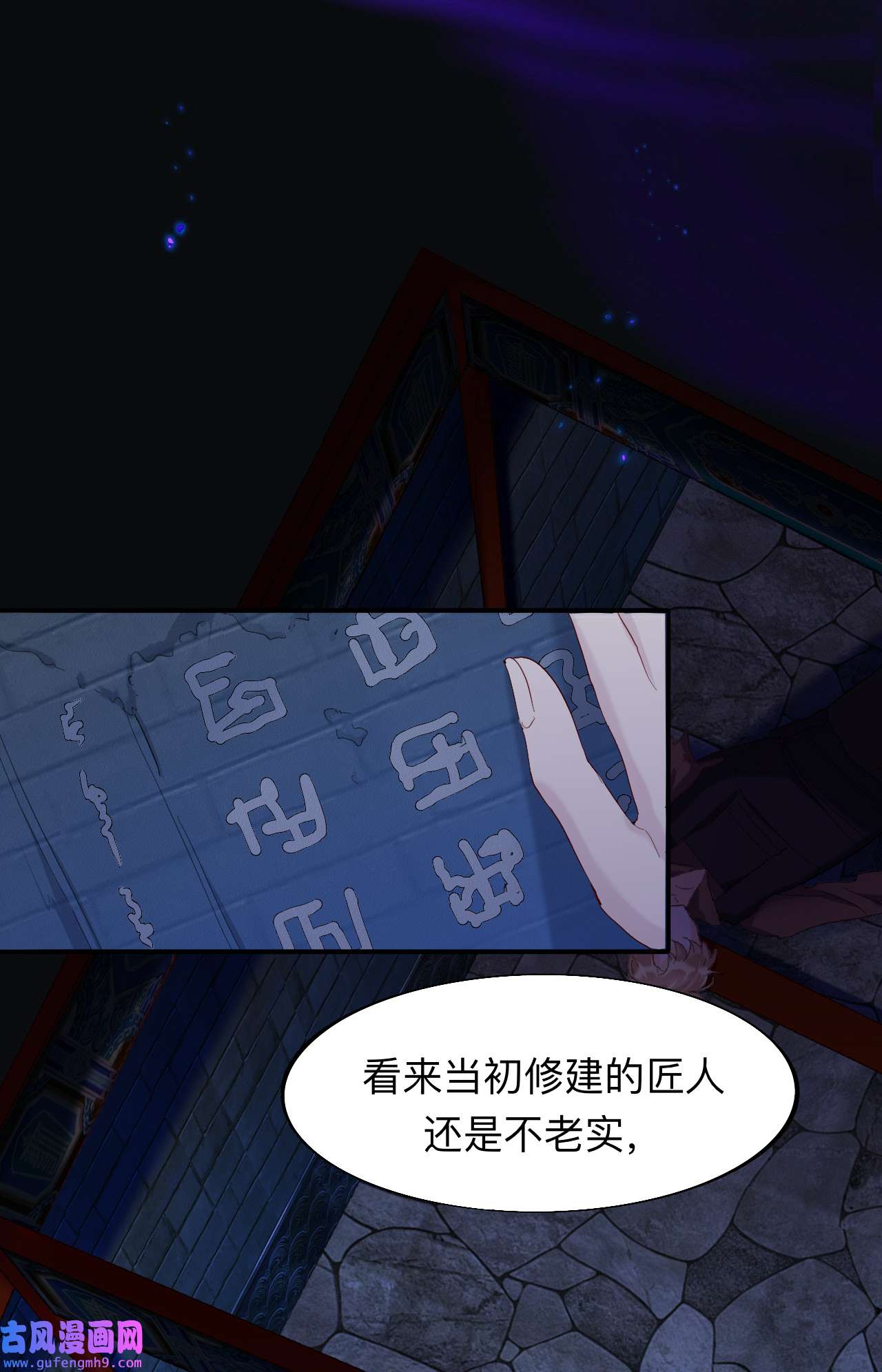 师兄别想逃10 眠灯还在等我