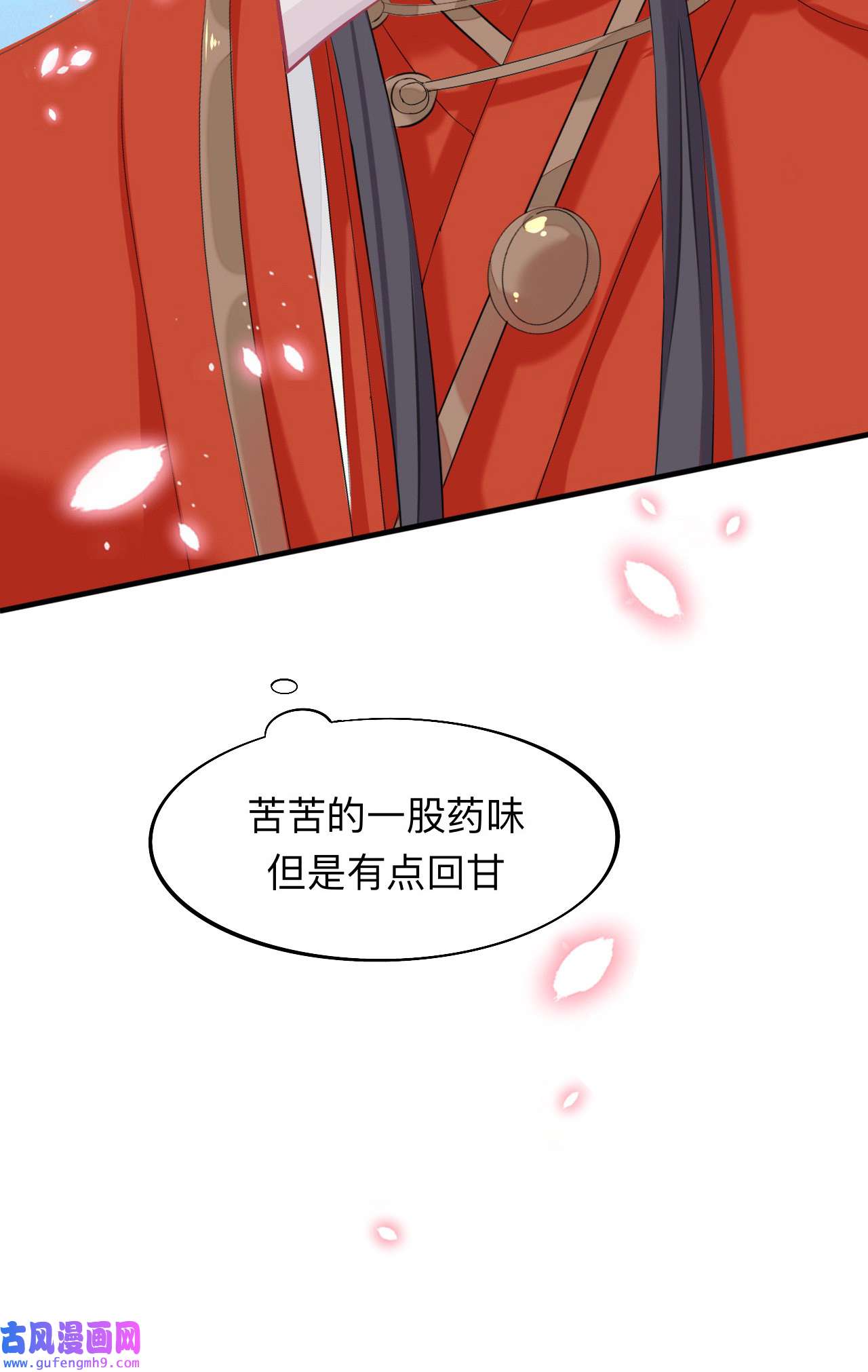 师兄别想逃11 珍宝是我予你的聘礼