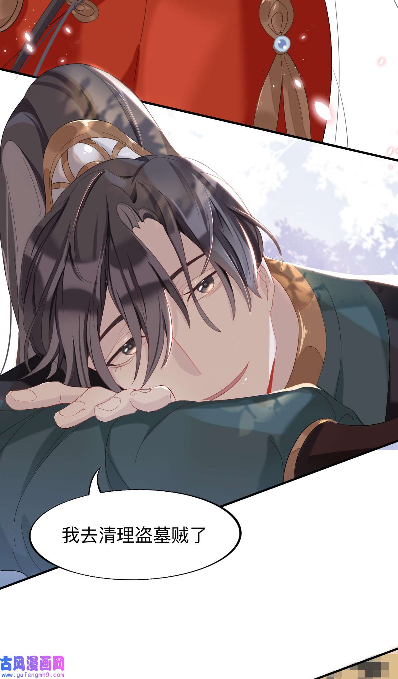 师兄别想逃11 珍宝是我予你的聘礼