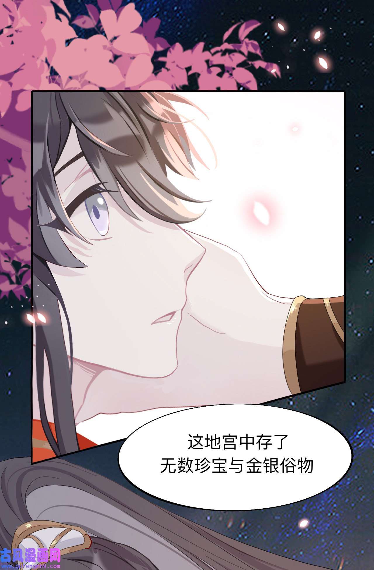 师兄别想逃11 珍宝是我予你的聘礼