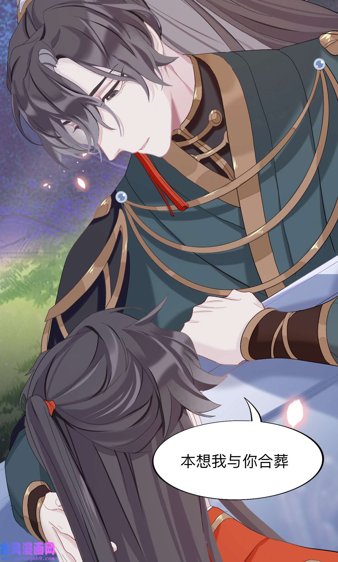 师兄别想逃11 珍宝是我予你的聘礼