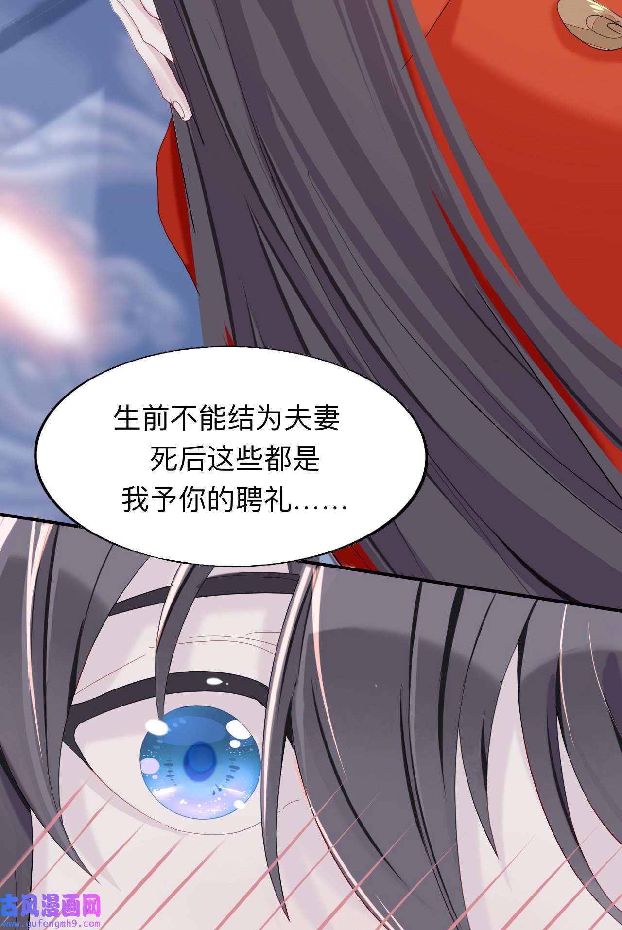 师兄别想逃11 珍宝是我予你的聘礼