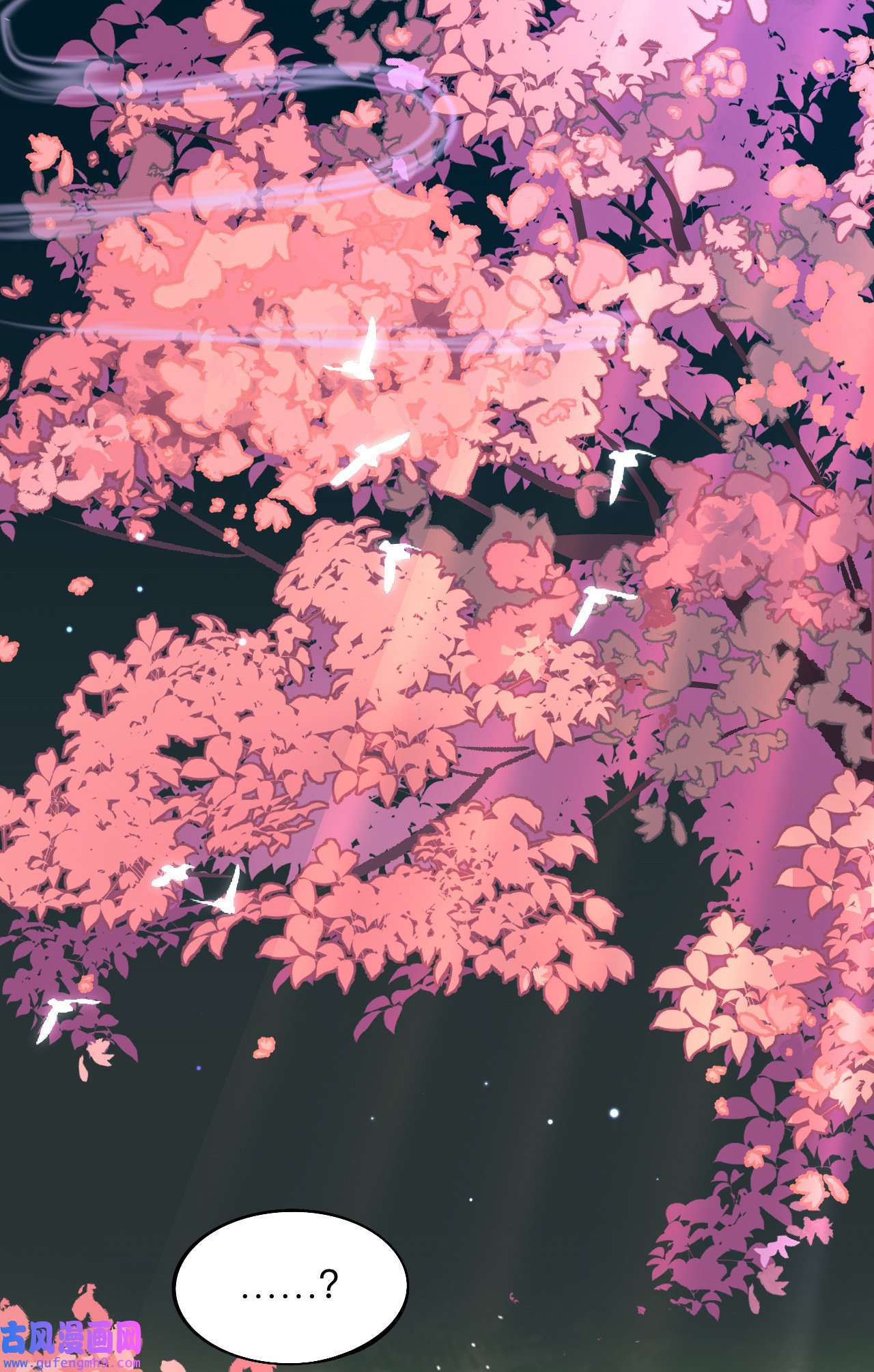 师兄别想逃11 珍宝是我予你的聘礼