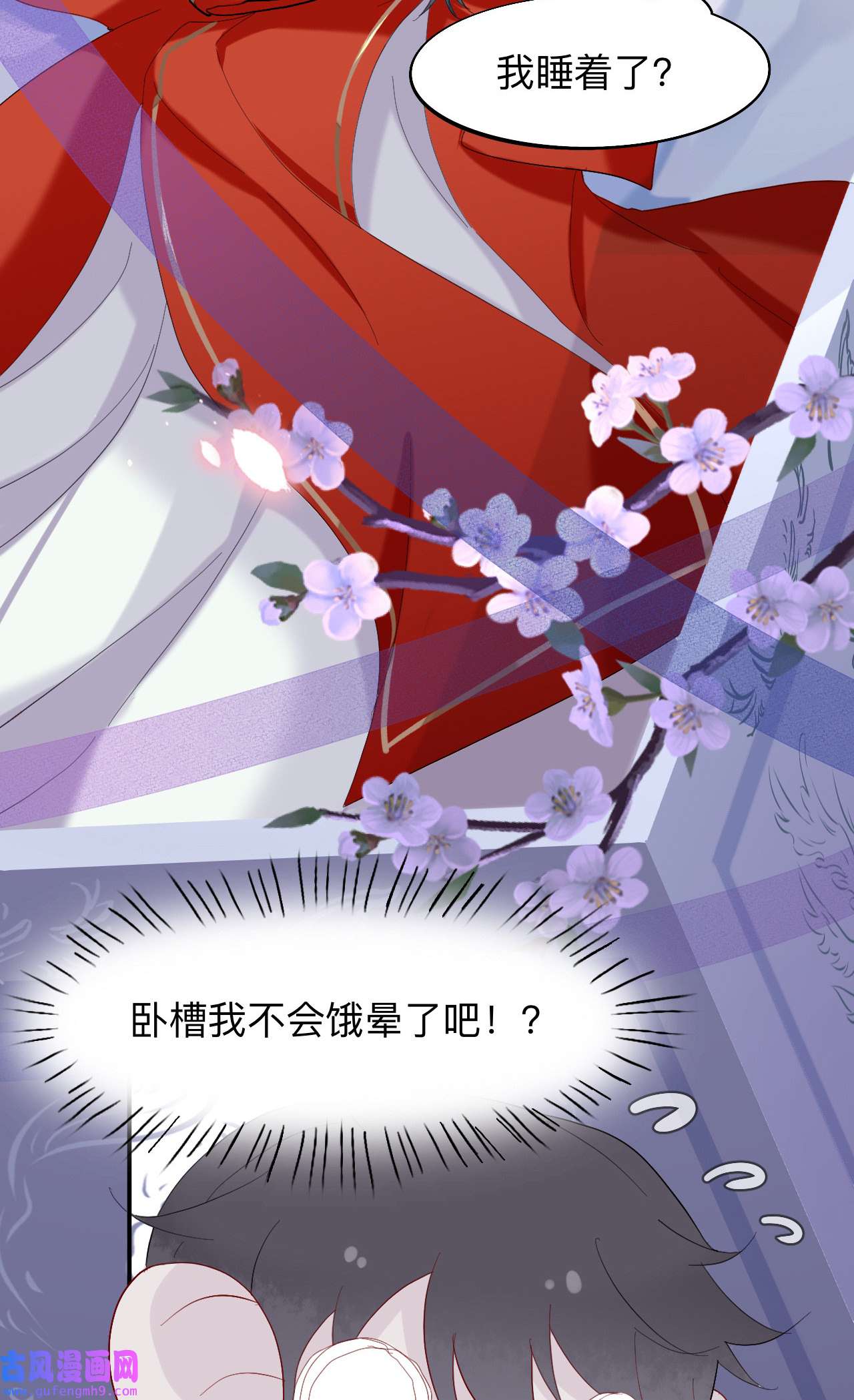 师兄别想逃11 珍宝是我予你的聘礼