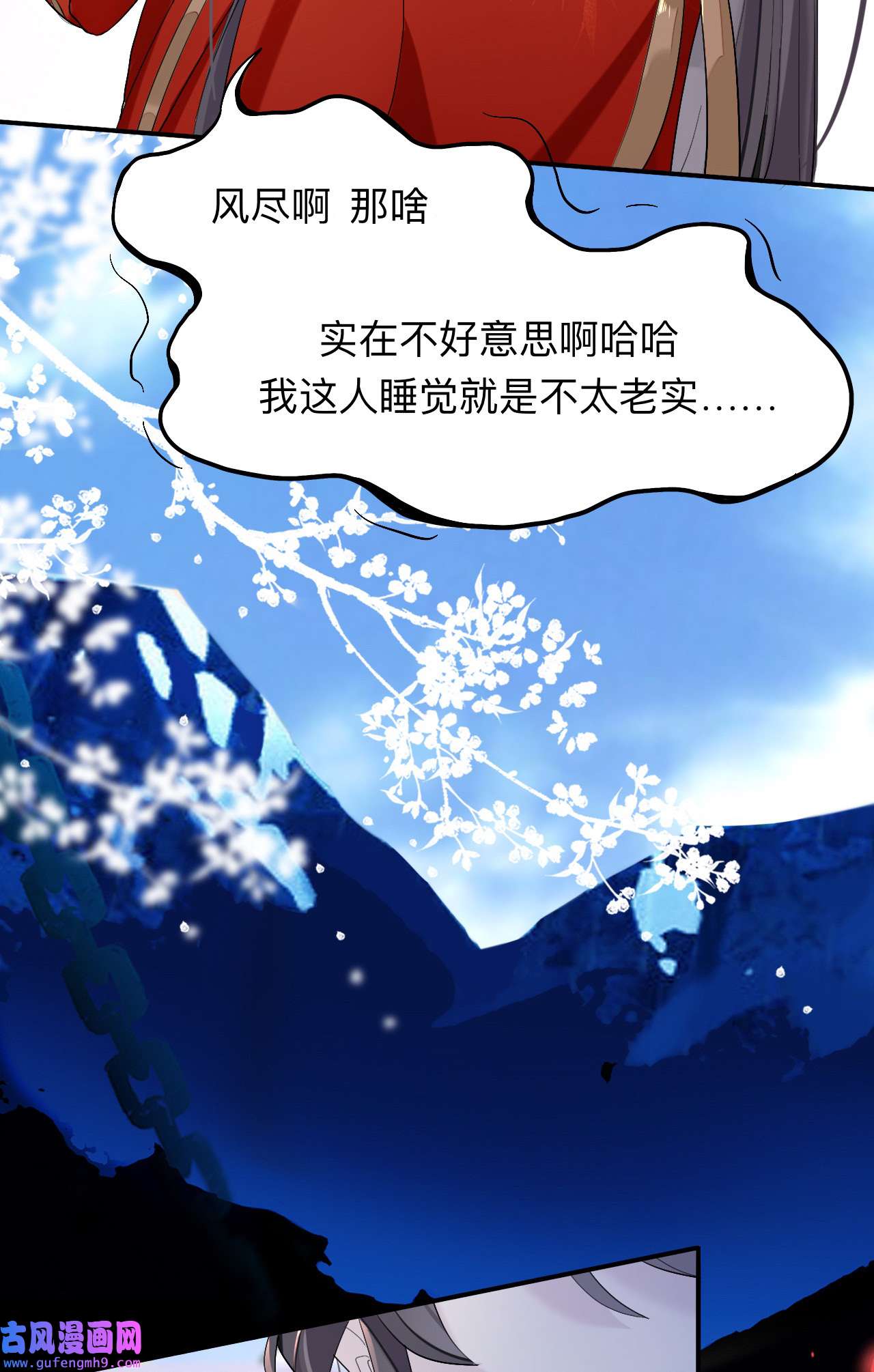 师兄别想逃12 师兄动得我很舒服