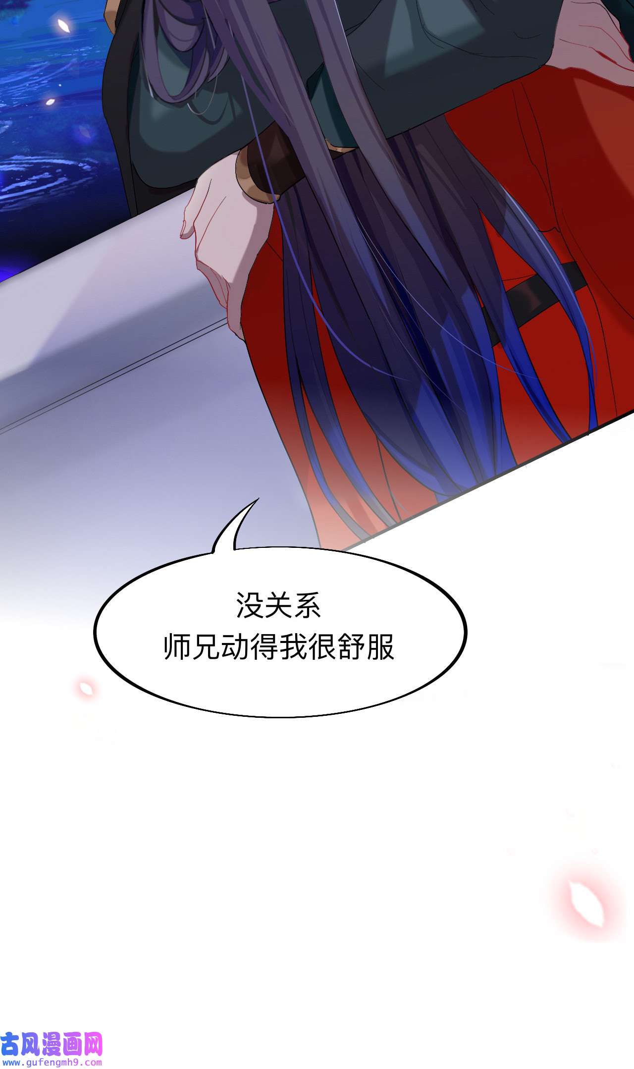 师兄别想逃12 师兄动得我很舒服