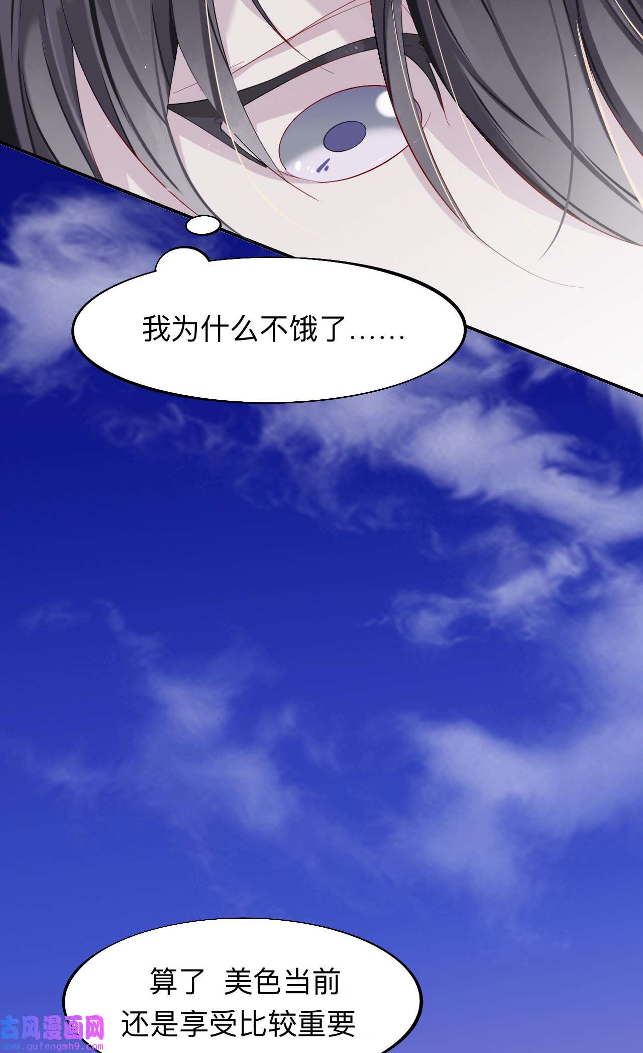 师兄别想逃12 师兄动得我很舒服