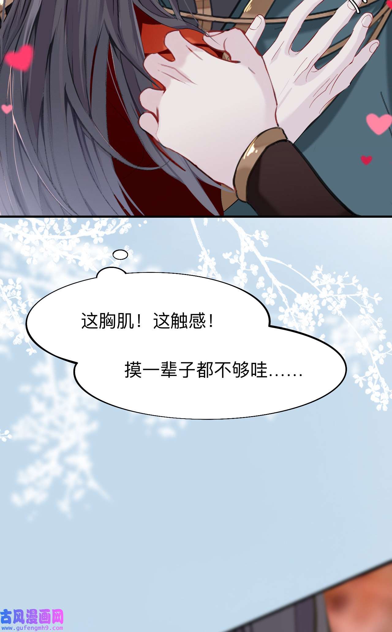 师兄别想逃12 师兄动得我很舒服