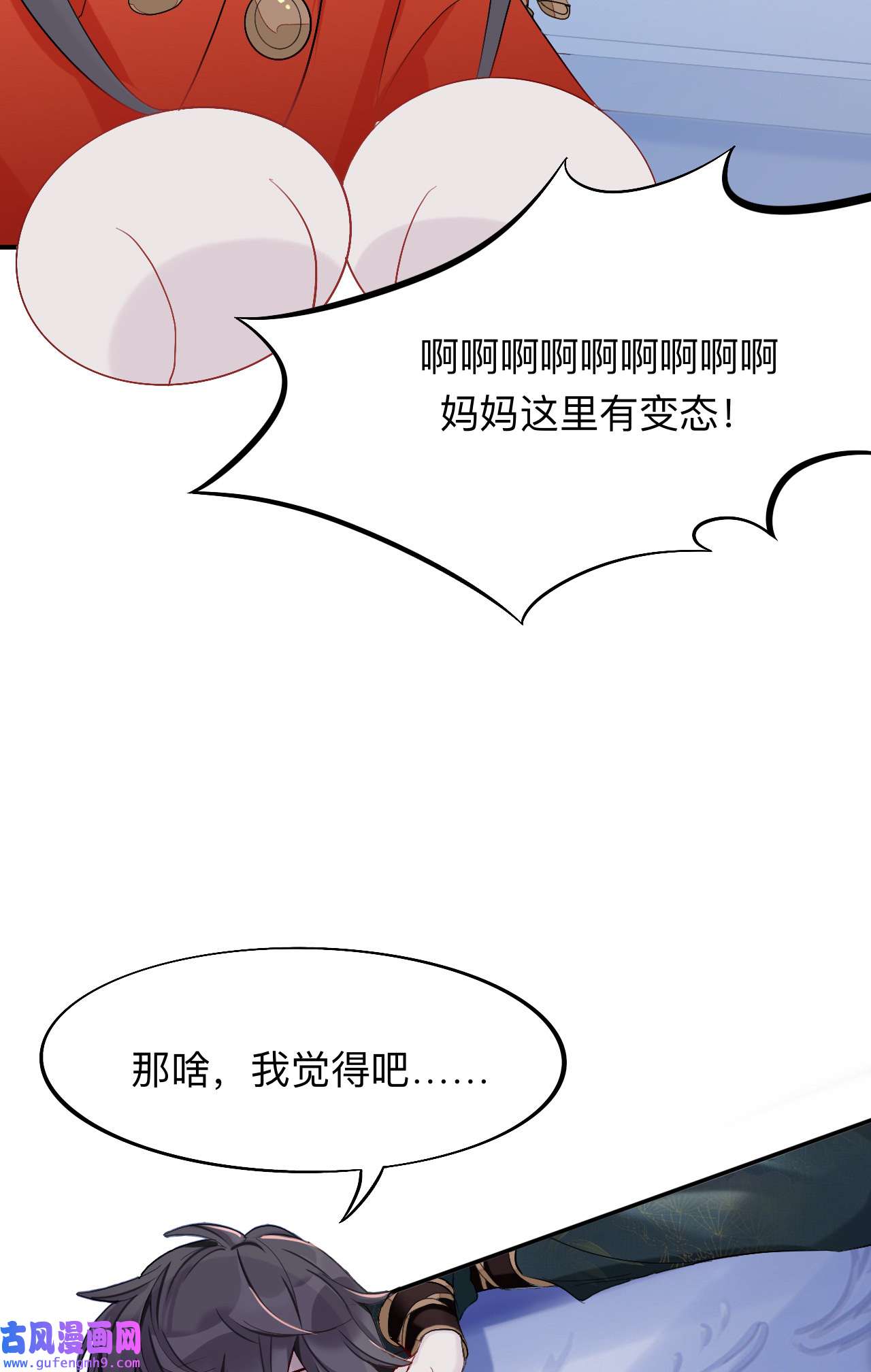 师兄别想逃12 师兄动得我很舒服