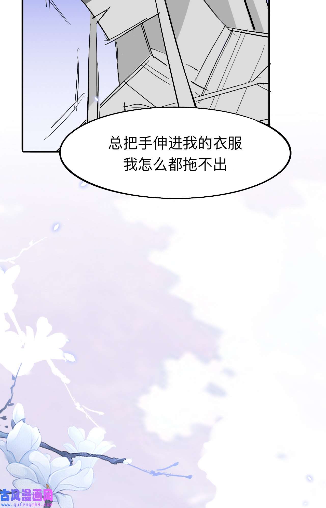 师兄别想逃12 师兄动得我很舒服