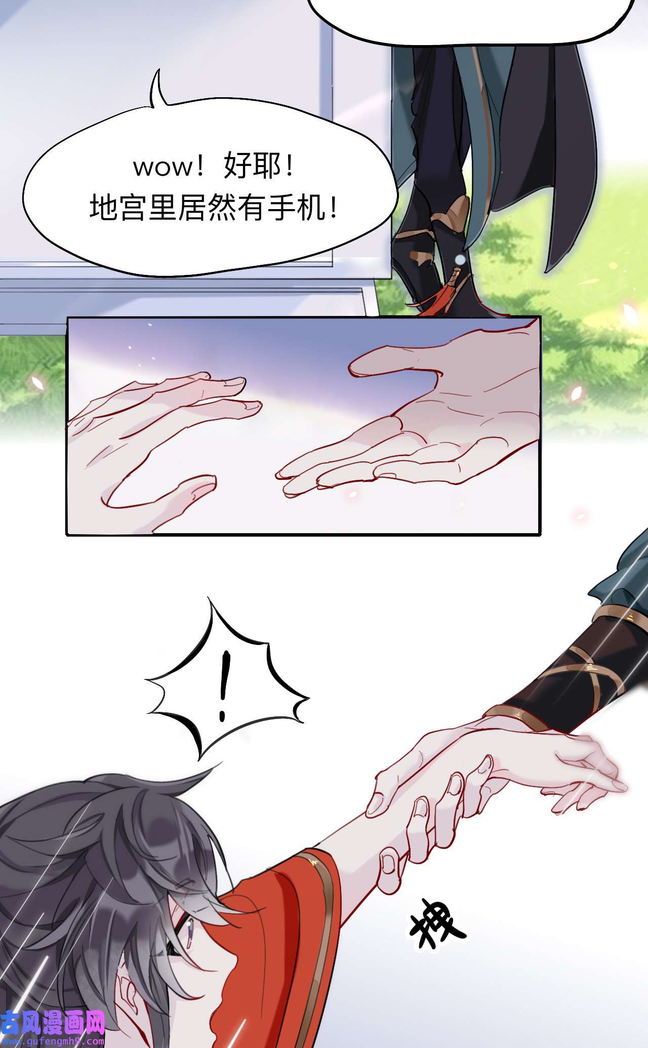 师兄别想逃13 领我过去就行，干嘛抱着！