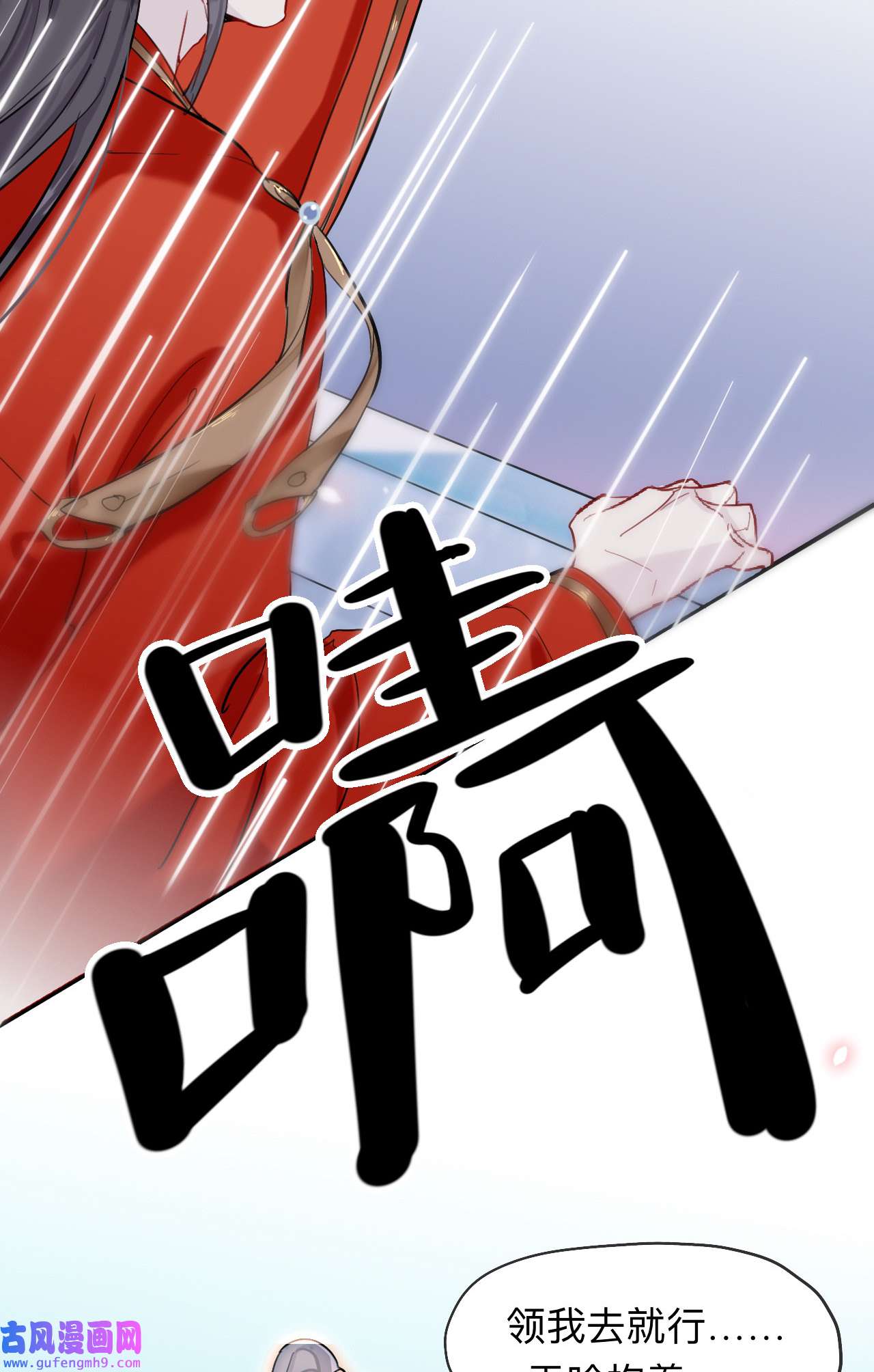 师兄别想逃13 领我过去就行，干嘛抱着！