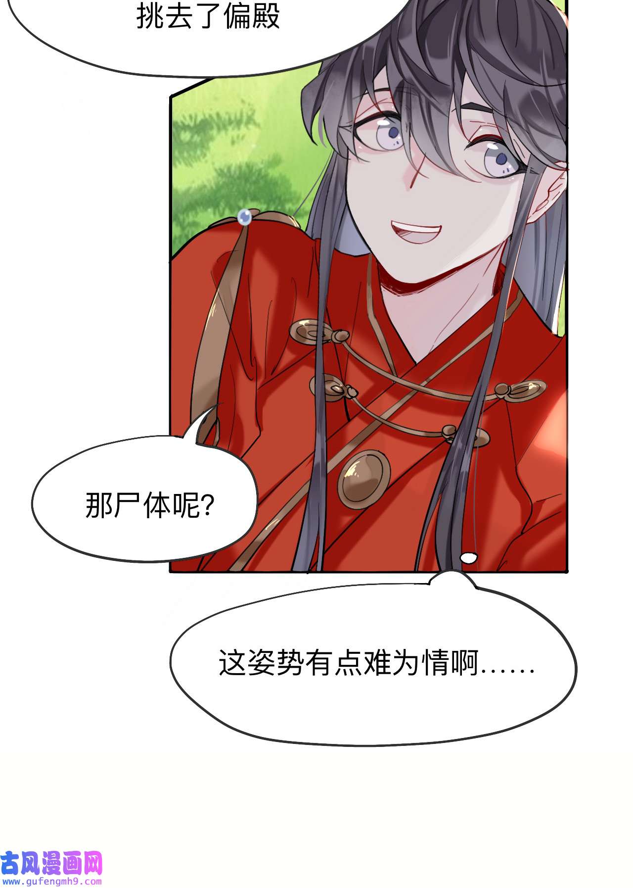 师兄别想逃13 领我过去就行，干嘛抱着！
