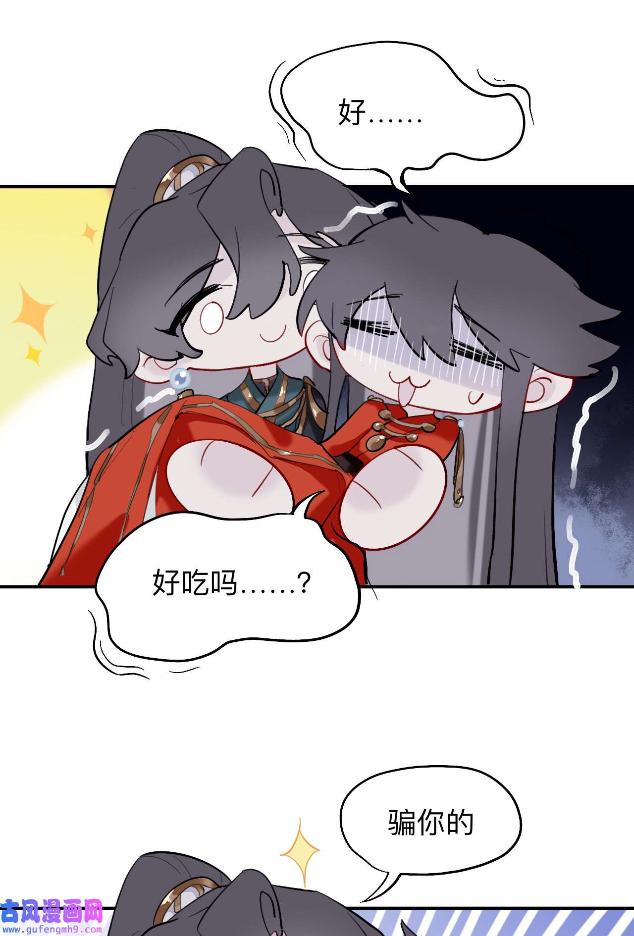 师兄别想逃13 领我过去就行，干嘛抱着！