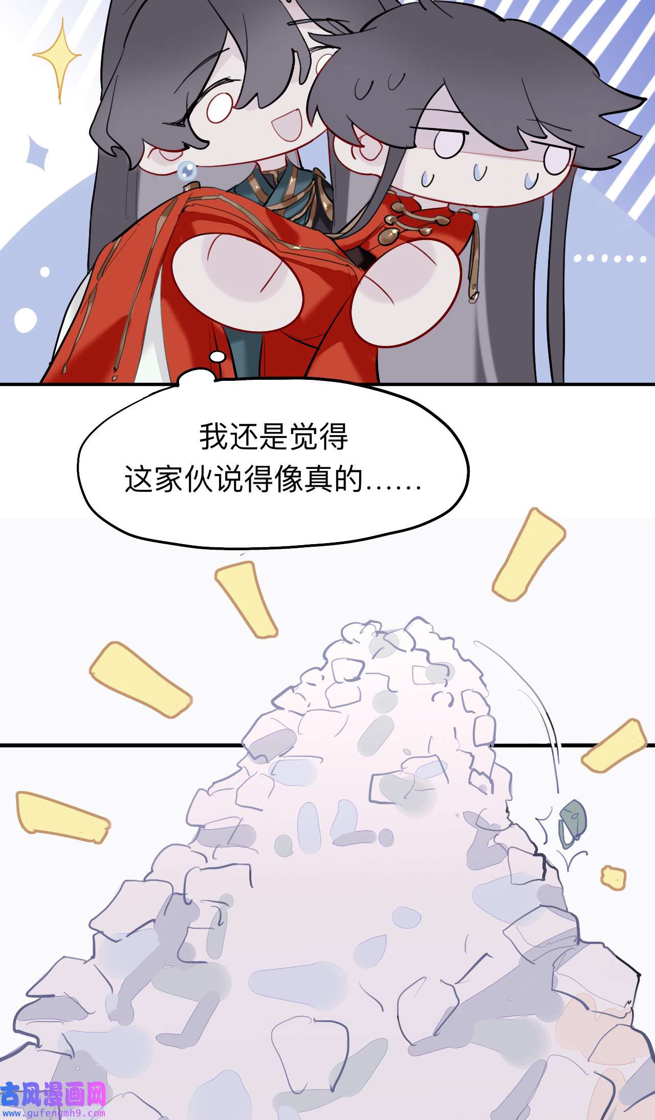 师兄别想逃13 领我过去就行，干嘛抱着！