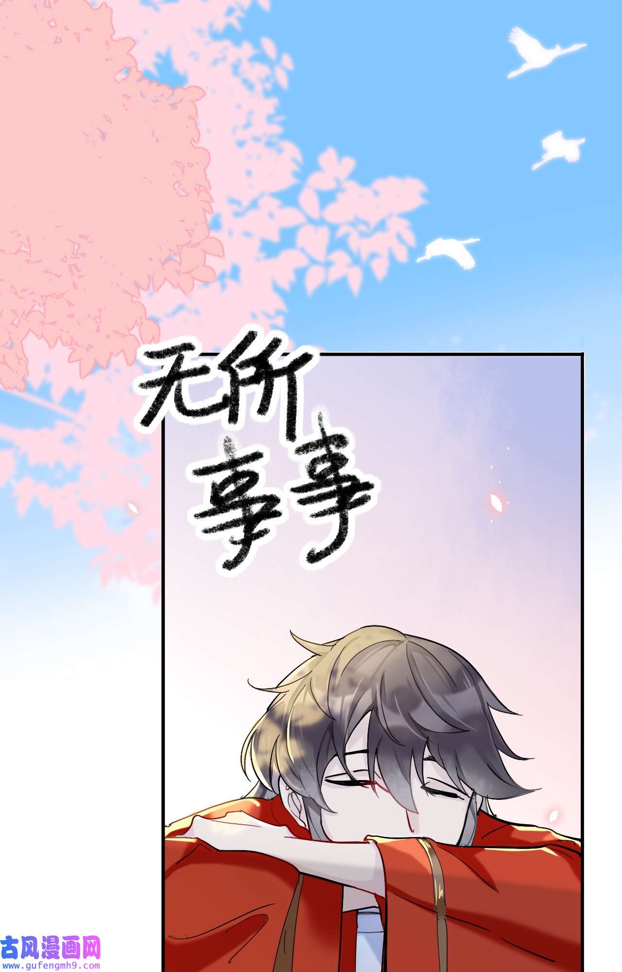 师兄别想逃13 领我过去就行，干嘛抱着！