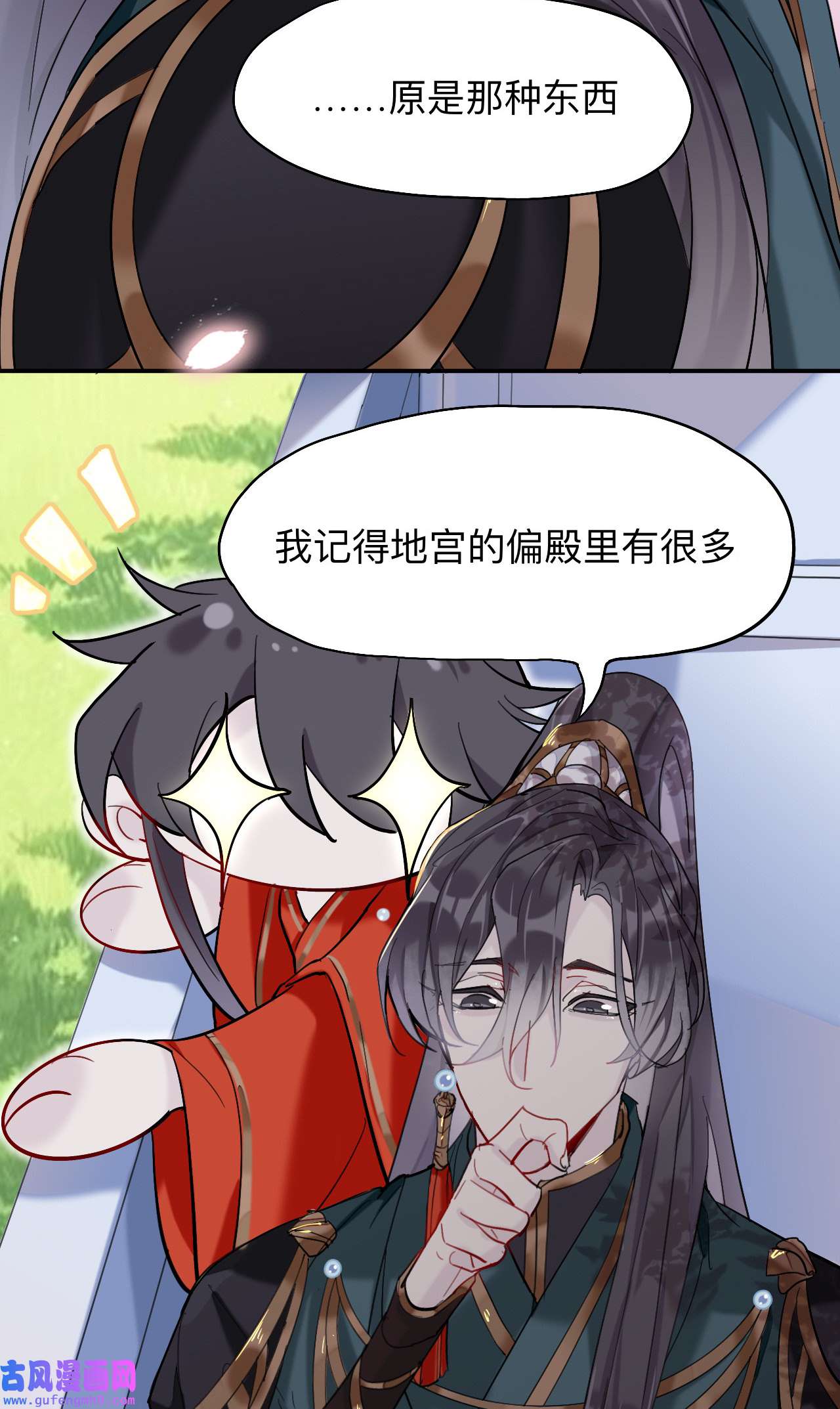 师兄别想逃13 领我过去就行，干嘛抱着！