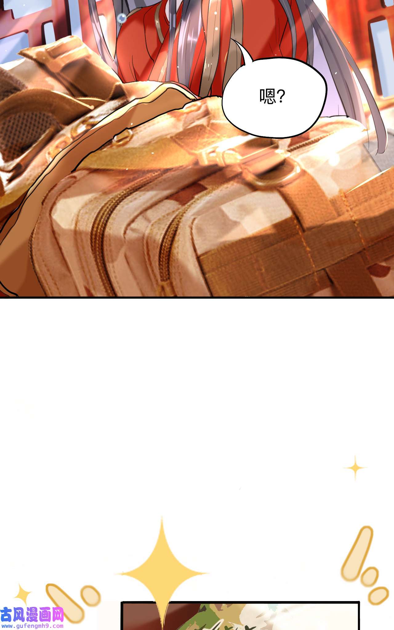 师兄别想逃14 眠灯！你怎么了眠灯！