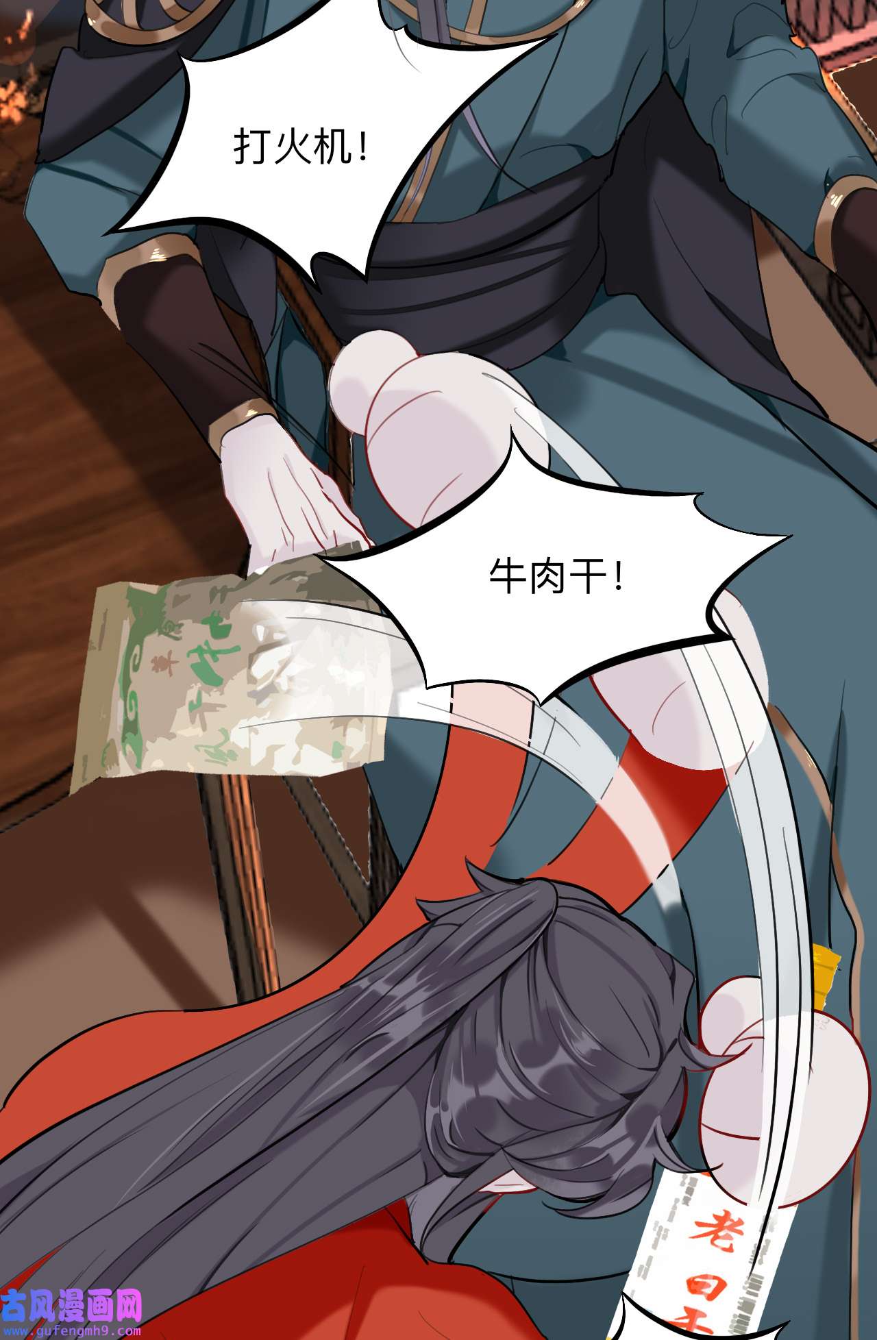 师兄别想逃14 眠灯！你怎么了眠灯！