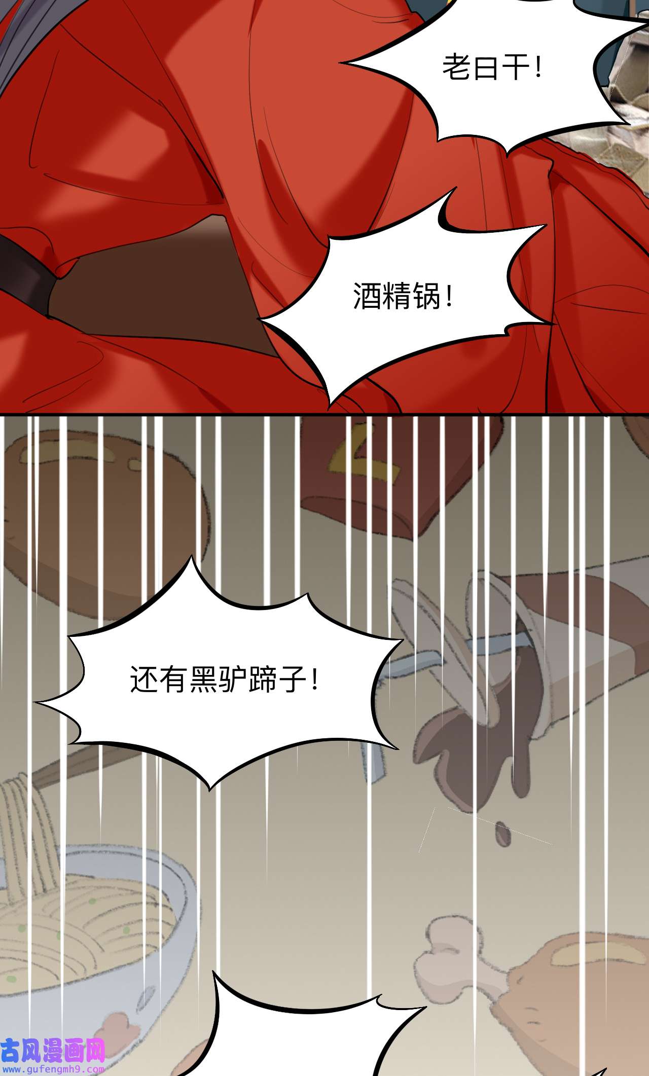 师兄别想逃14 眠灯！你怎么了眠灯！