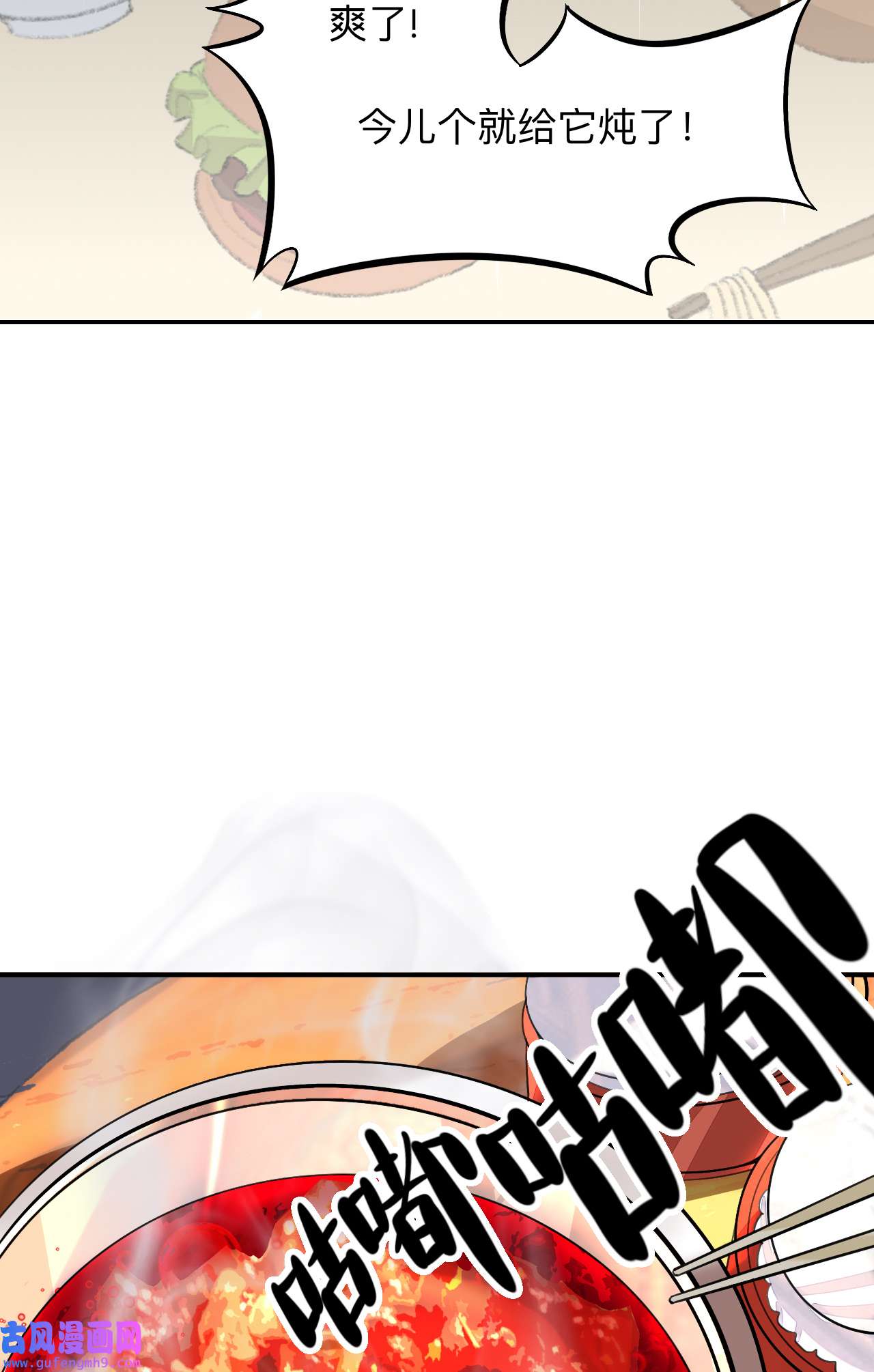 师兄别想逃14 眠灯！你怎么了眠灯！