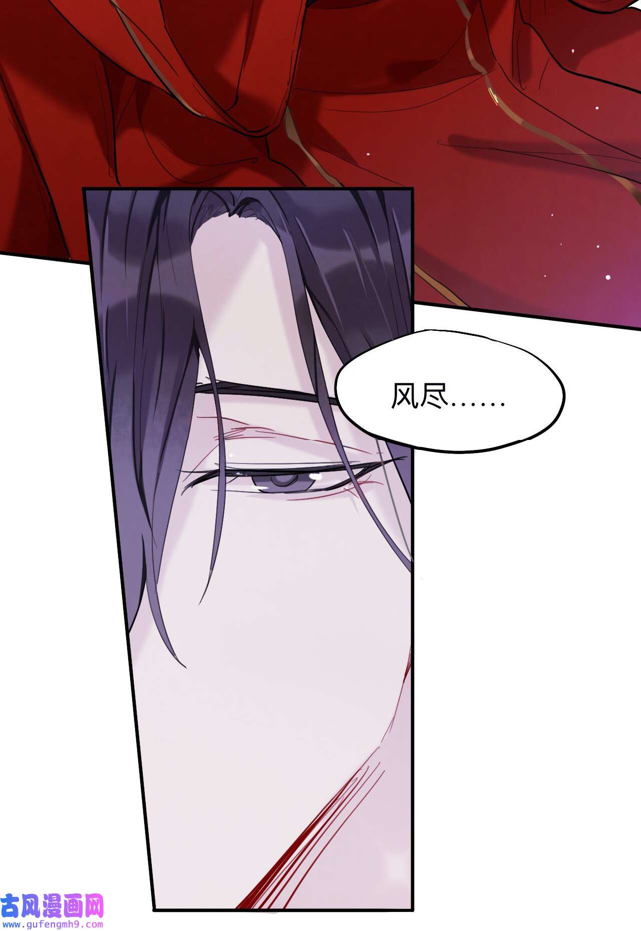 师兄别想逃14 眠灯！你怎么了眠灯！