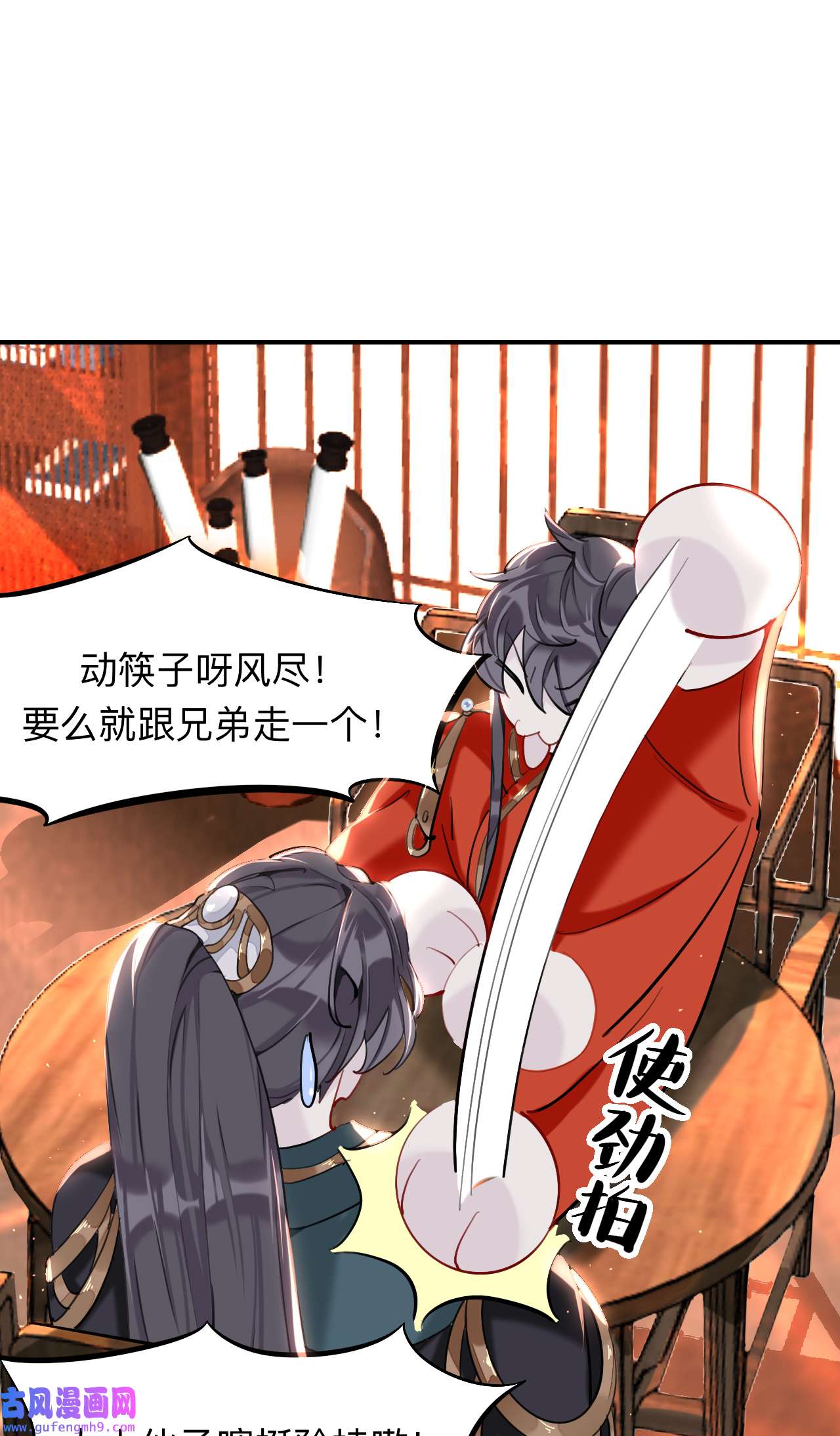 师兄别想逃14 眠灯！你怎么了眠灯！