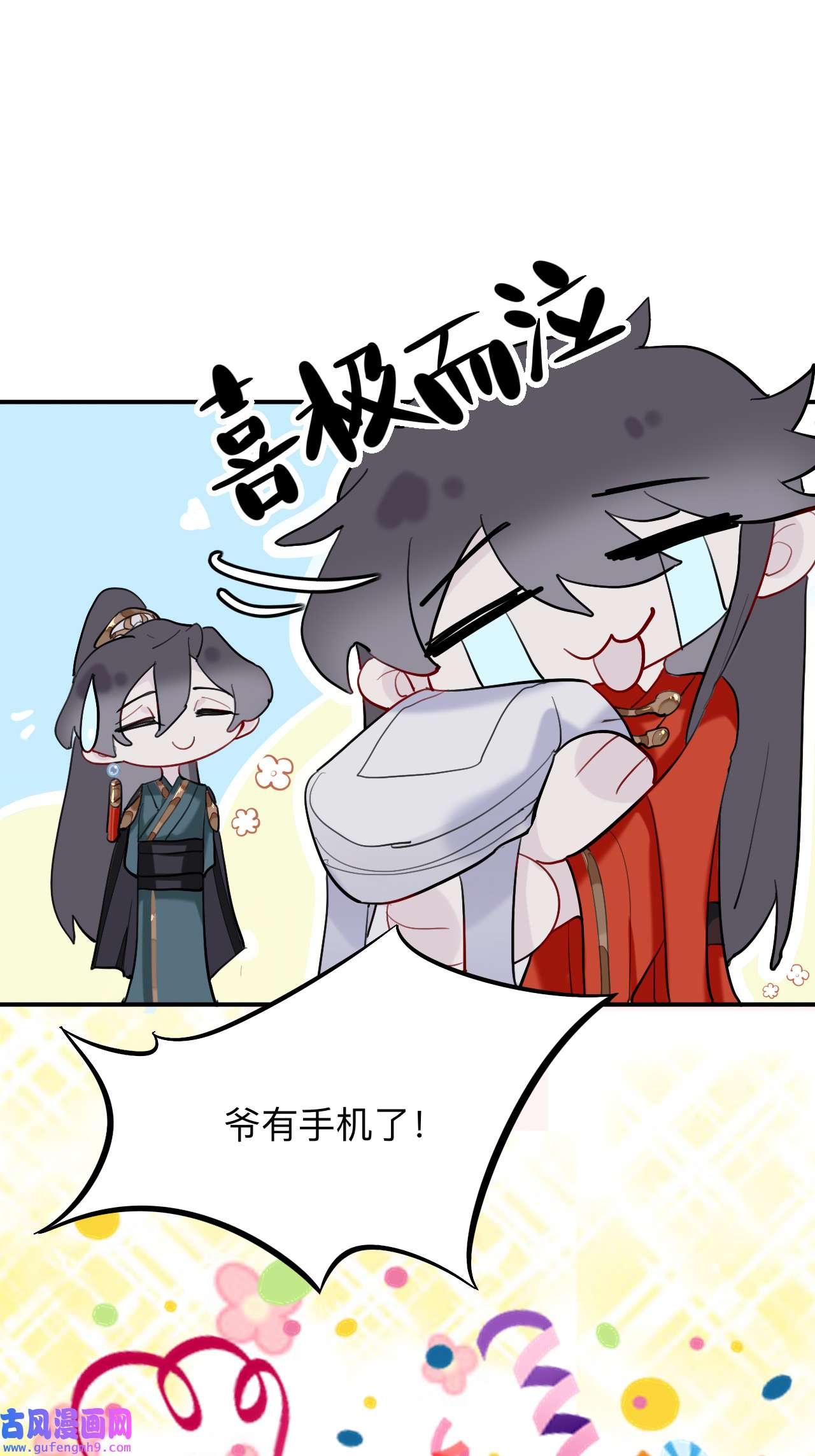 师兄别想逃14 眠灯！你怎么了眠灯！