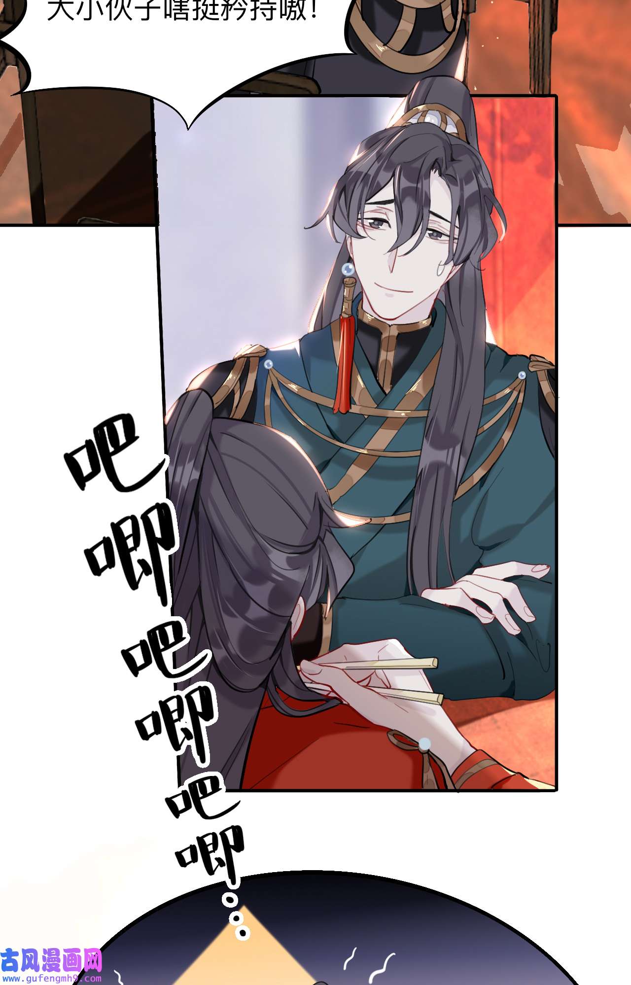 师兄别想逃14 眠灯！你怎么了眠灯！