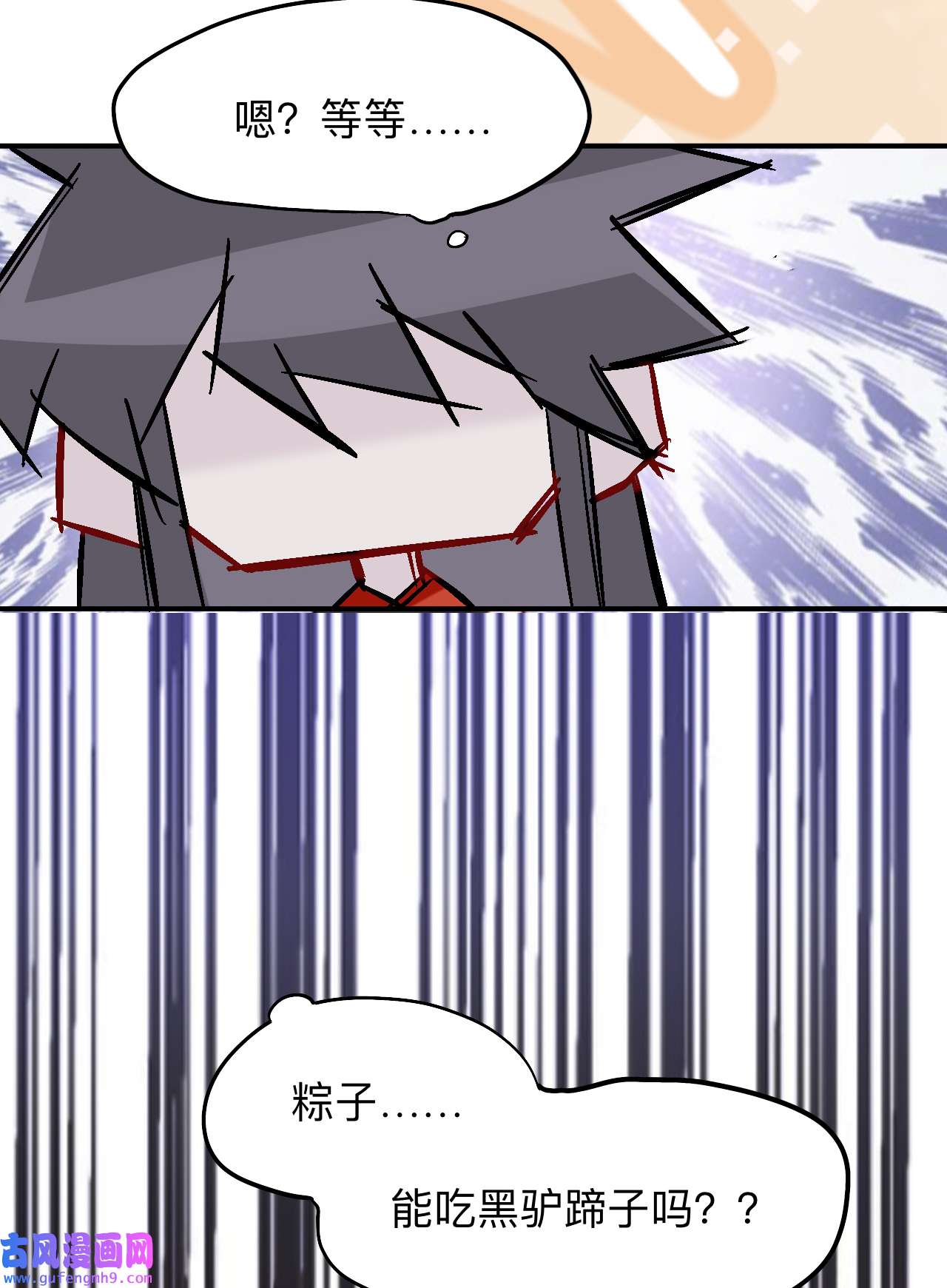 师兄别想逃14 眠灯！你怎么了眠灯！