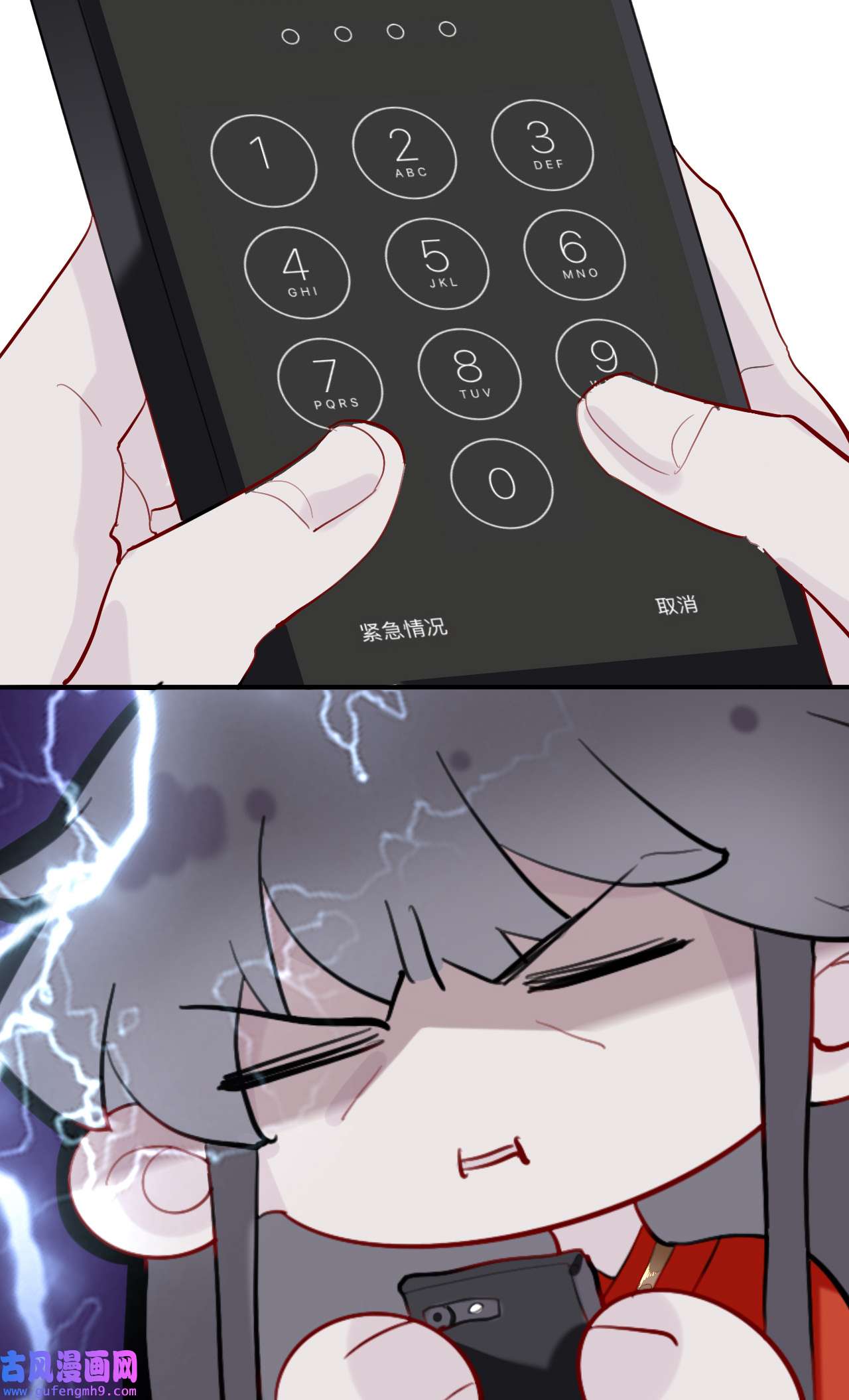 师兄别想逃14 眠灯！你怎么了眠灯！