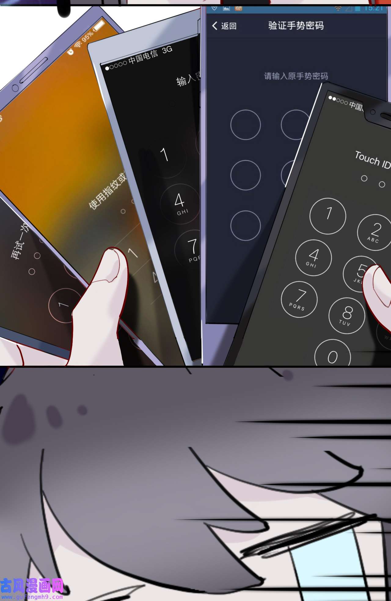 师兄别想逃14 眠灯！你怎么了眠灯！