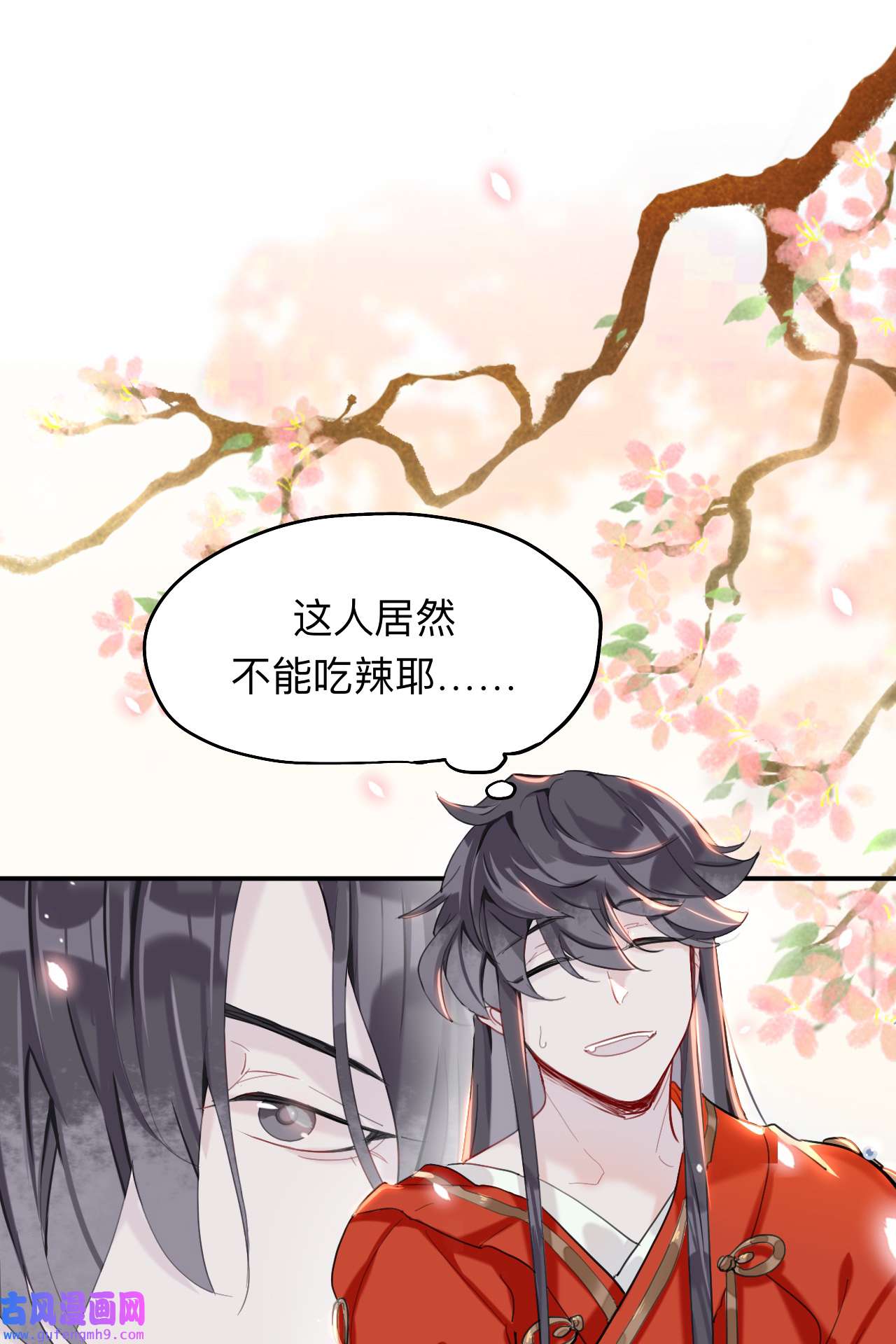 师兄别想逃15 初见端倪