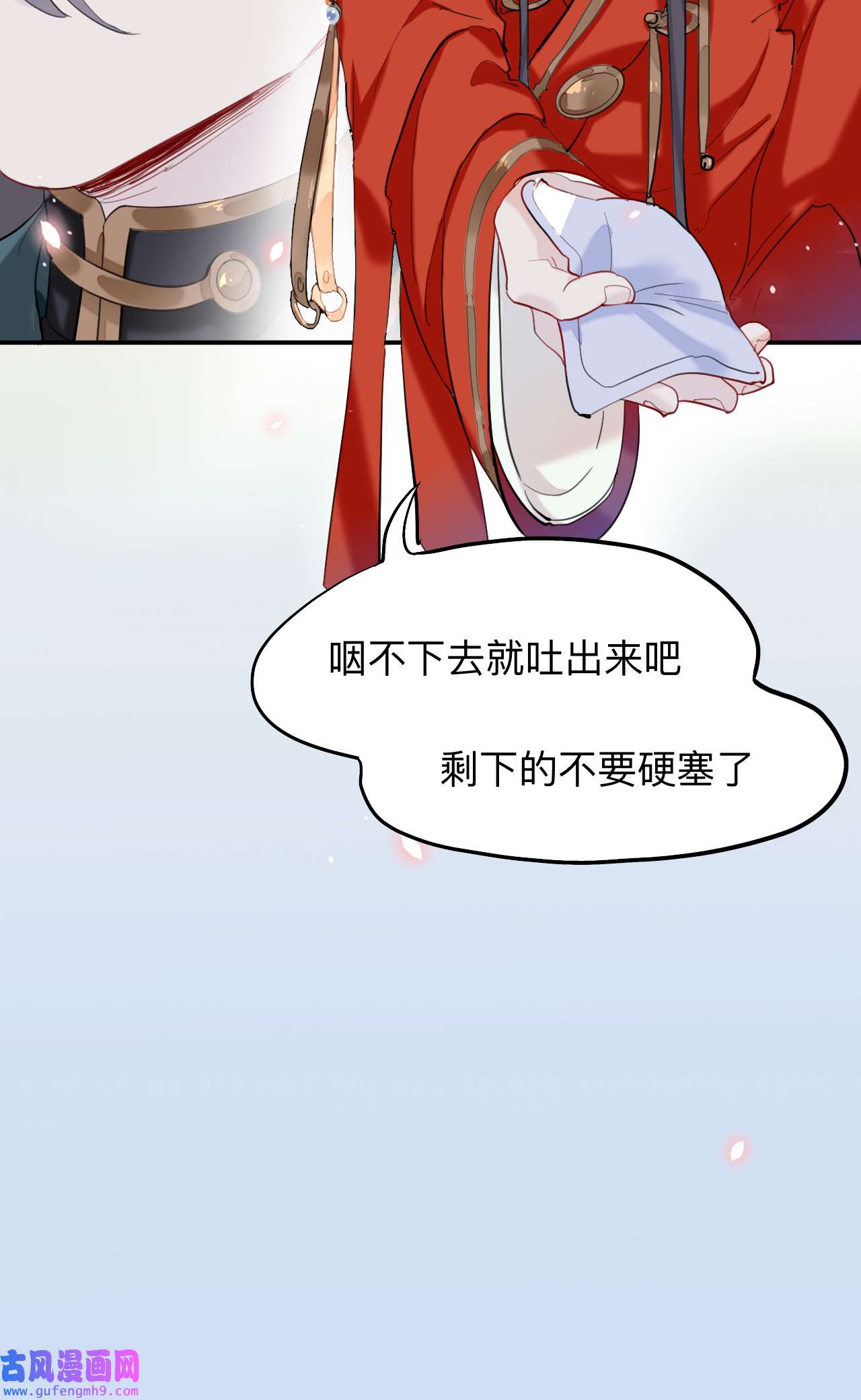 师兄别想逃15 初见端倪