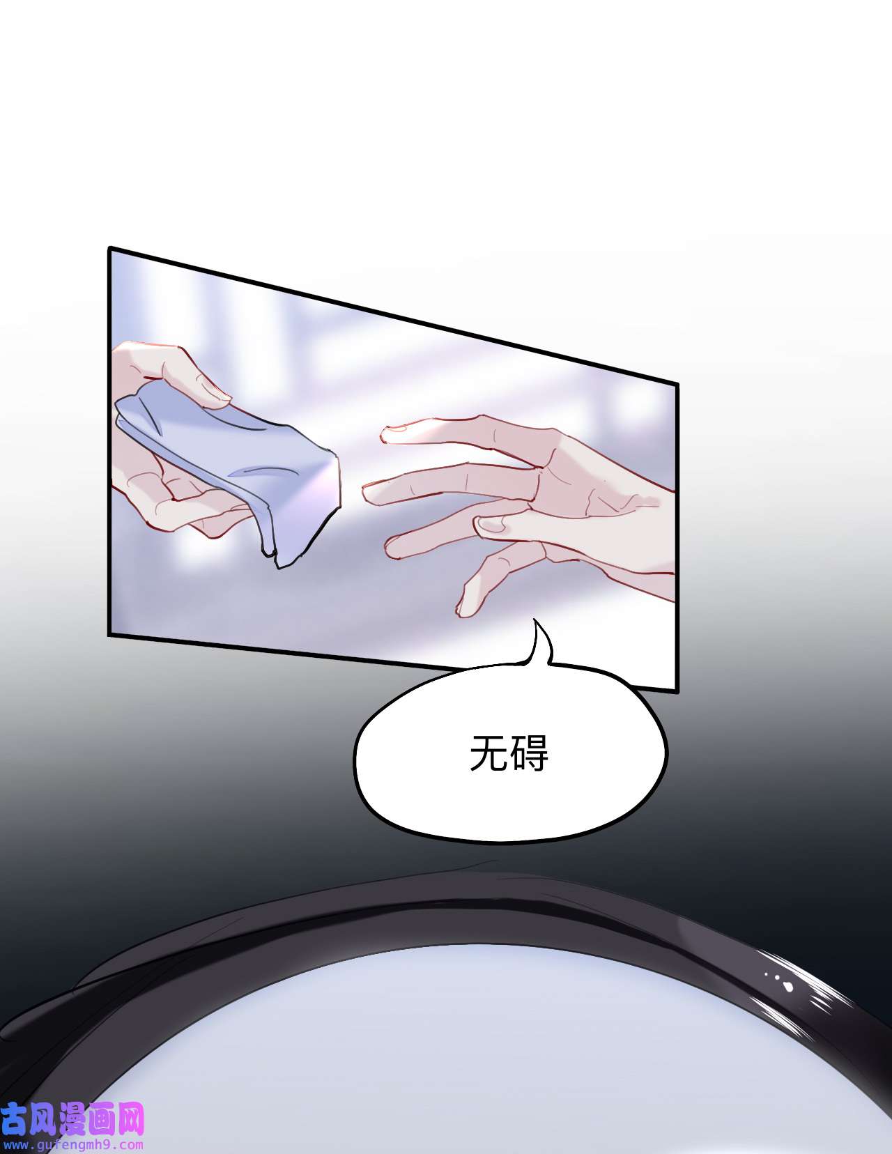 师兄别想逃15 初见端倪