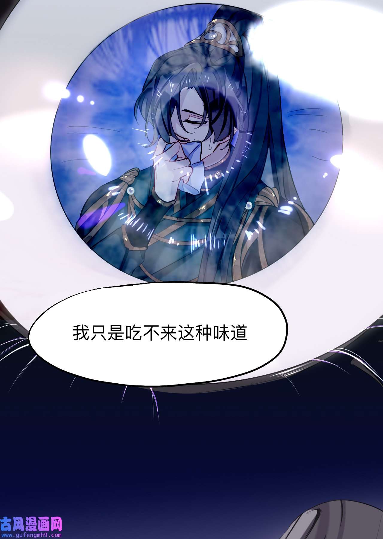 师兄别想逃15 初见端倪