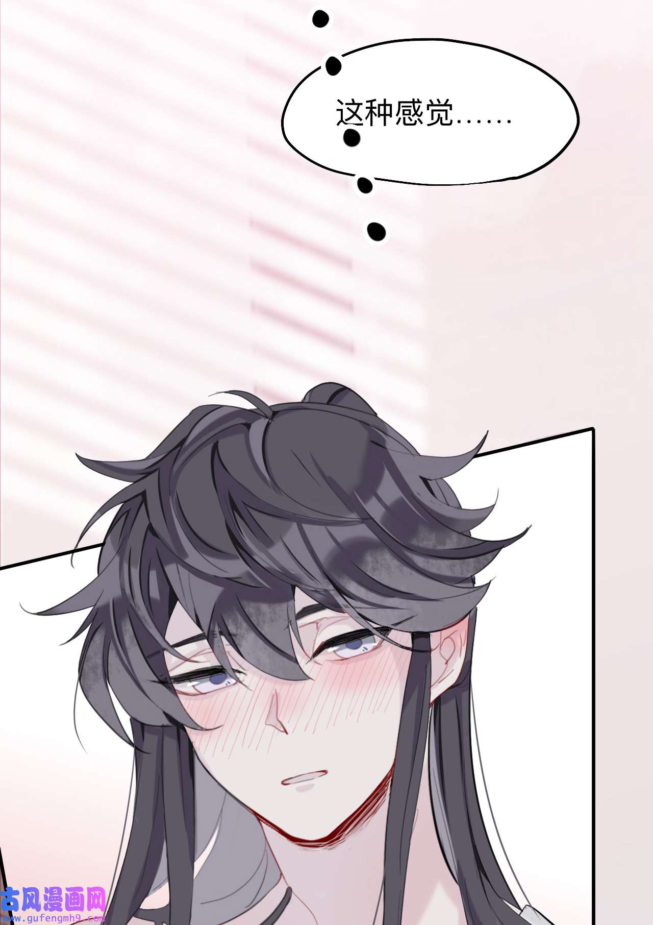 师兄别想逃15 初见端倪