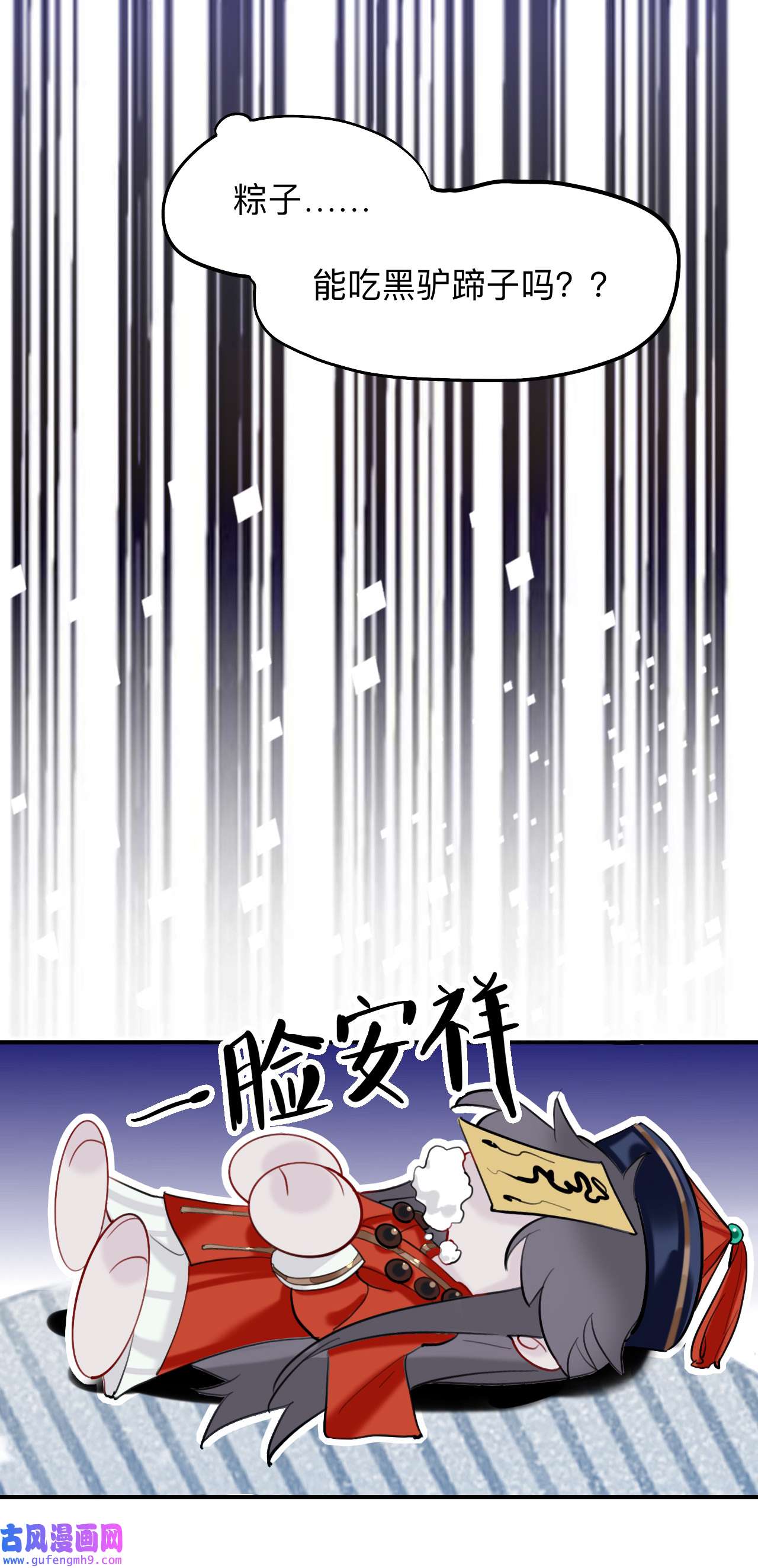 师兄别想逃15 初见端倪