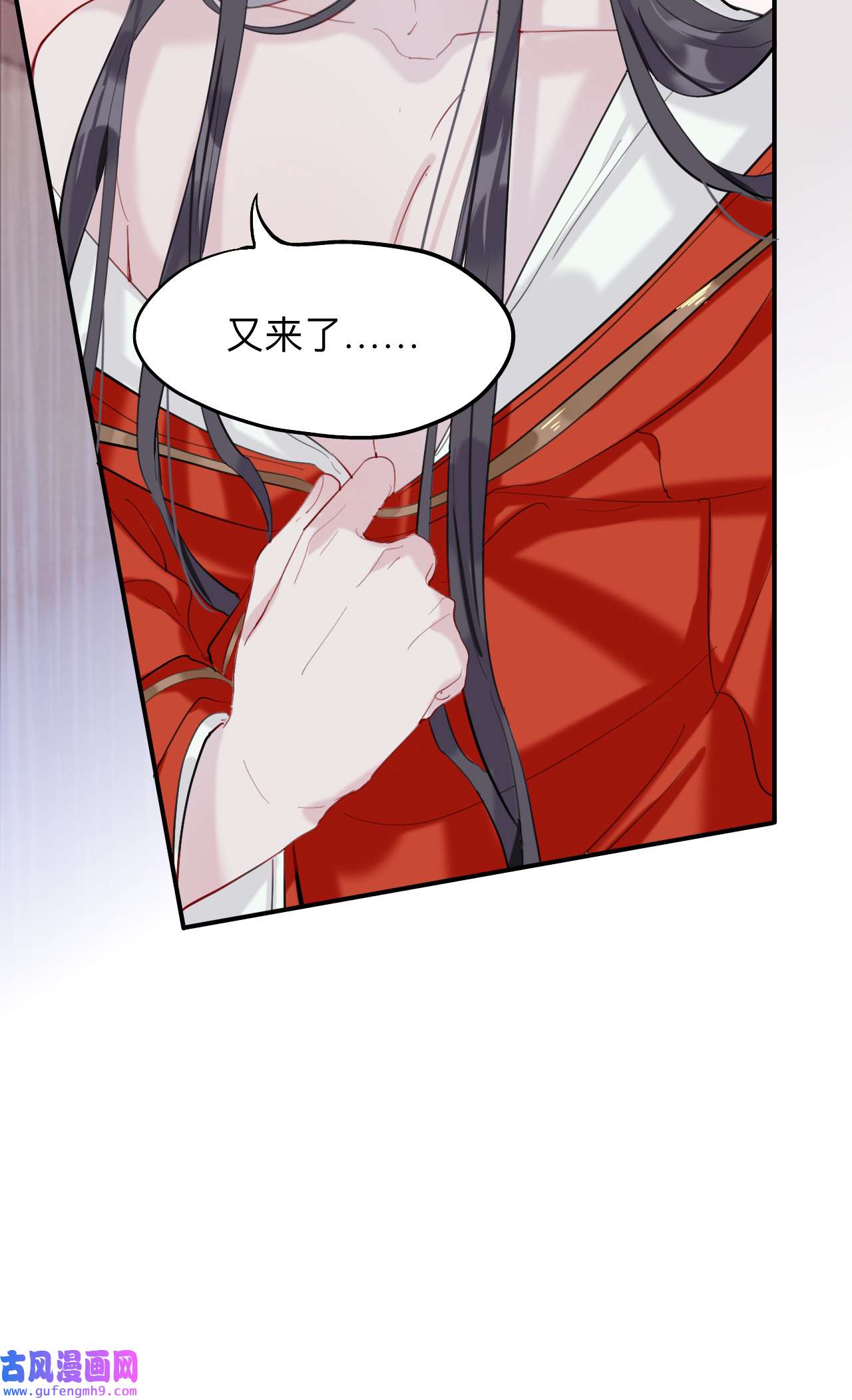 师兄别想逃15 初见端倪