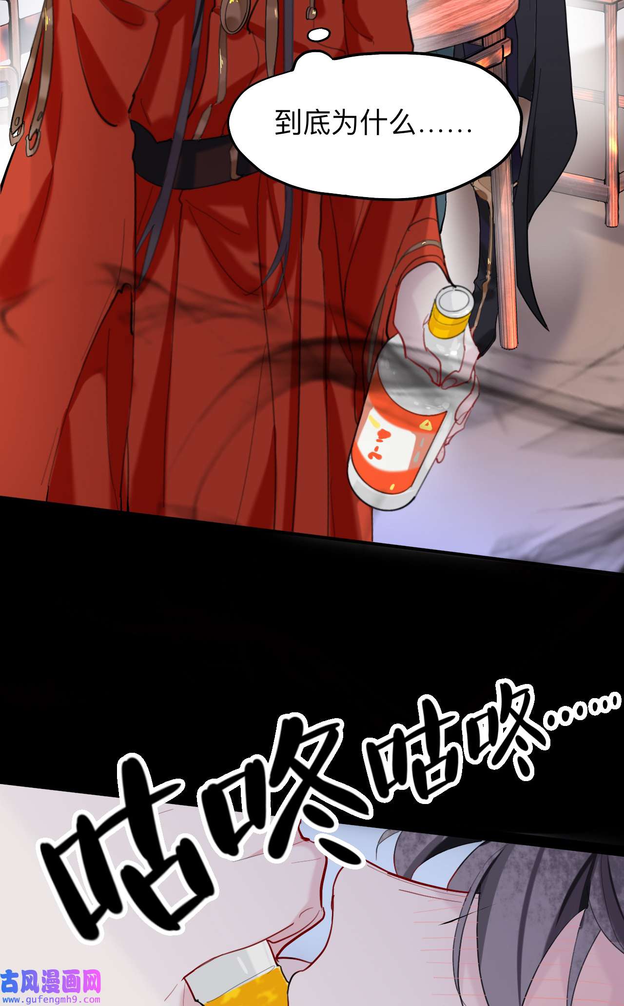 师兄别想逃15 初见端倪