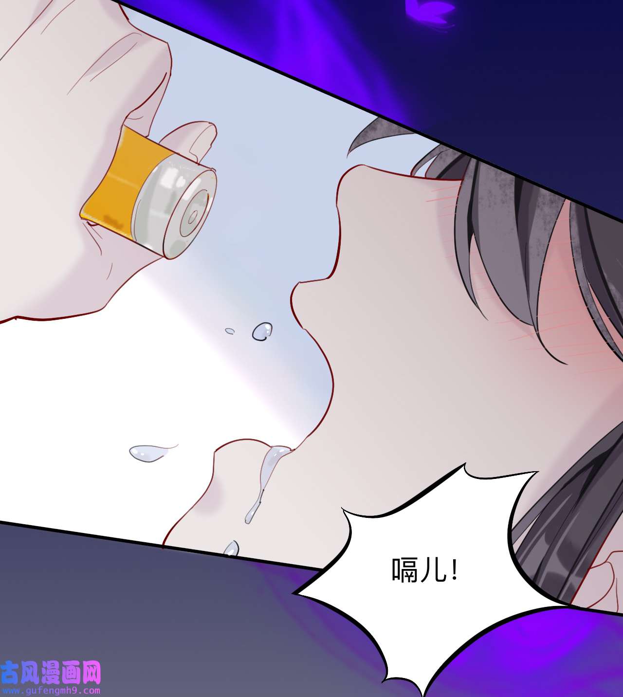 师兄别想逃15 初见端倪