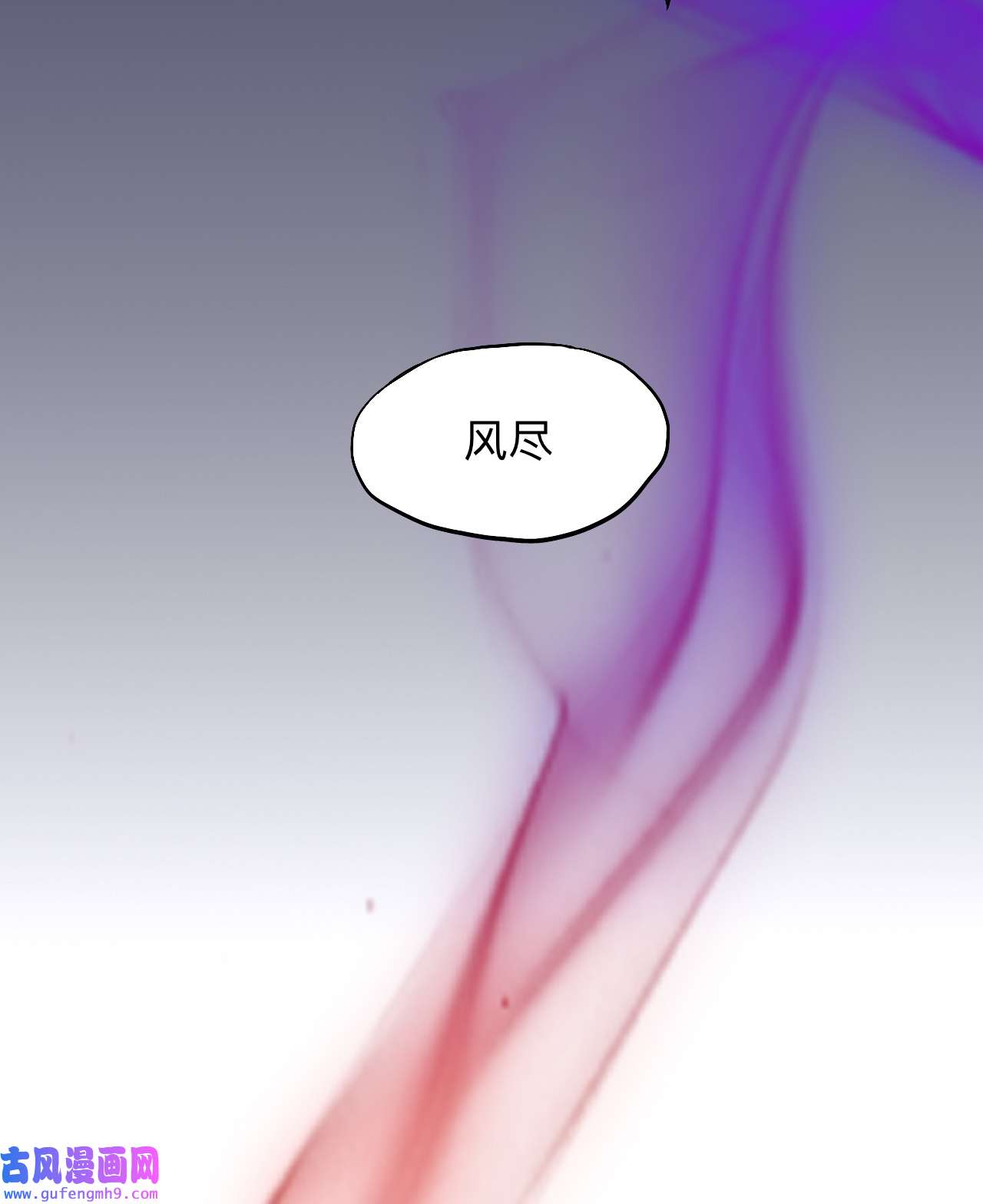 师兄别想逃15 初见端倪