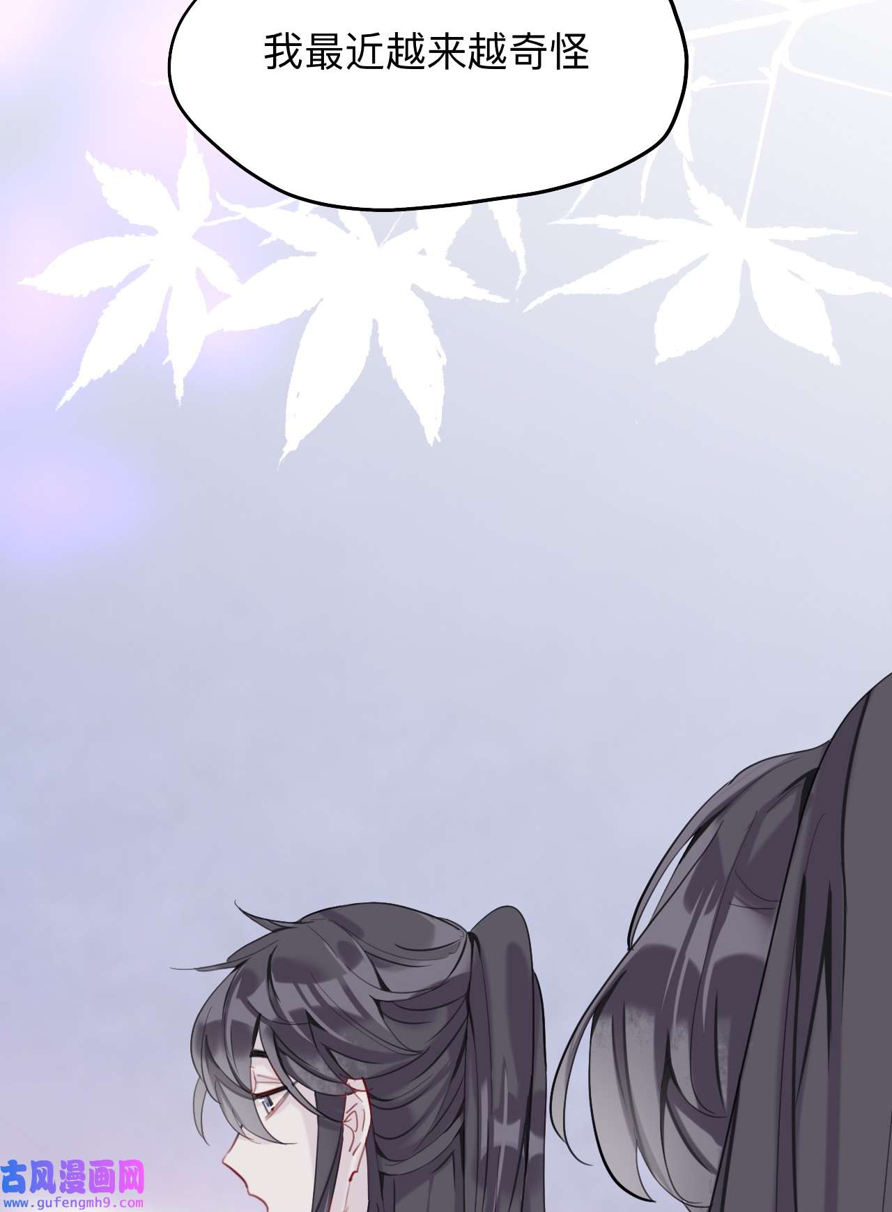 师兄别想逃15 初见端倪